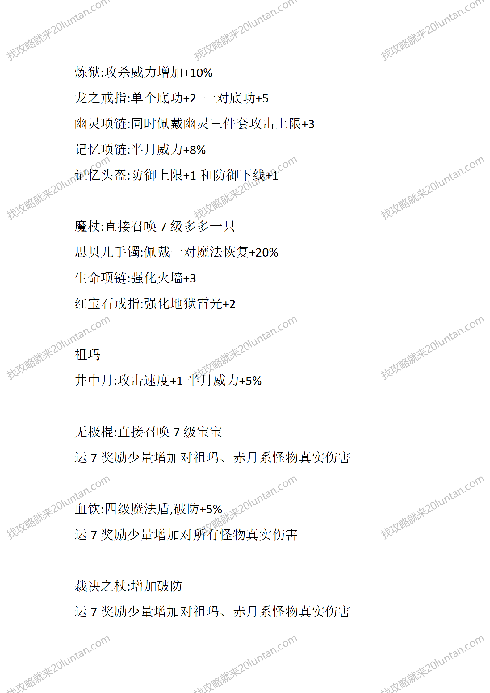 护肝终结篇_07.png