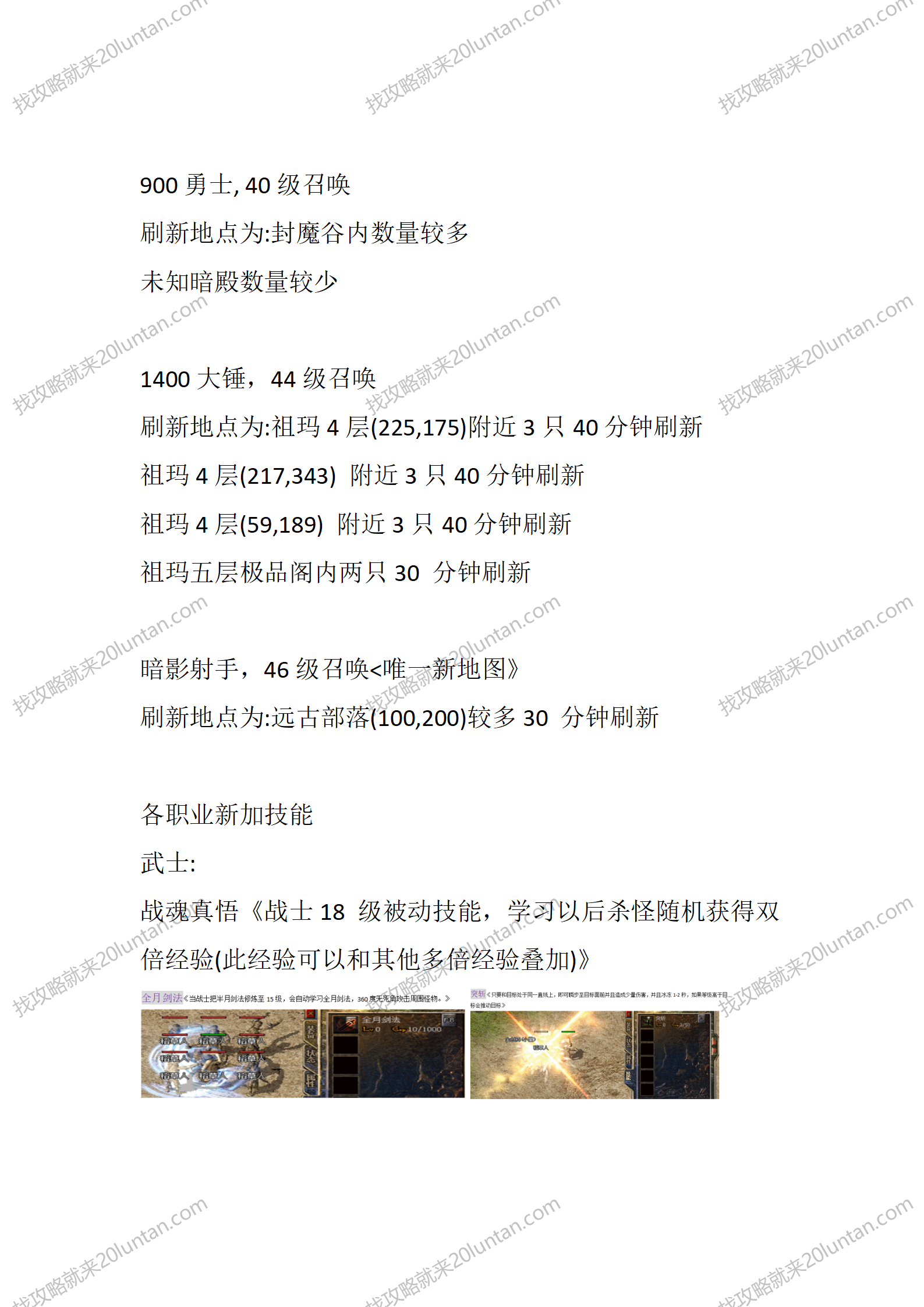 护肝终结篇_14.png