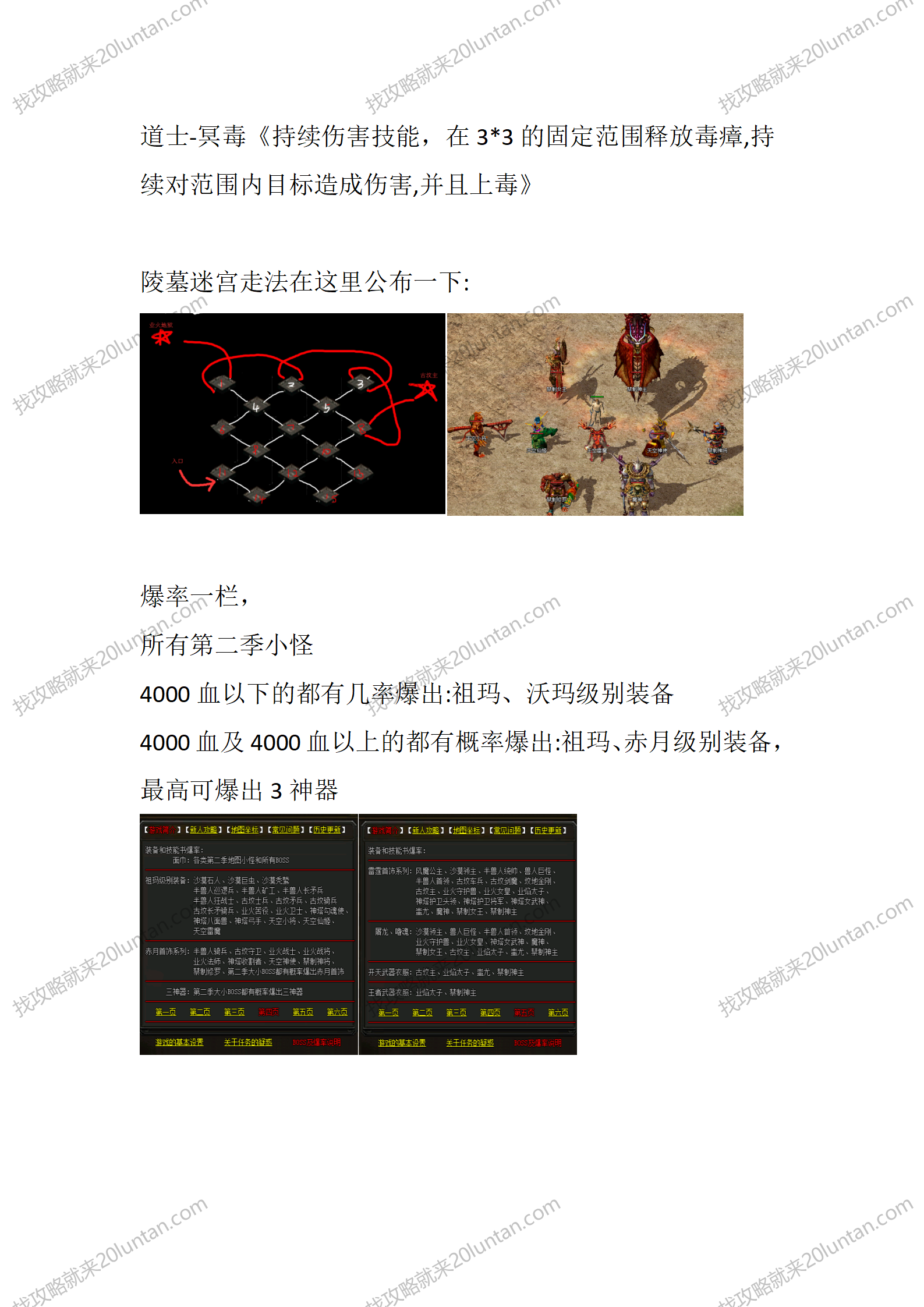 护肝终结篇_18.png