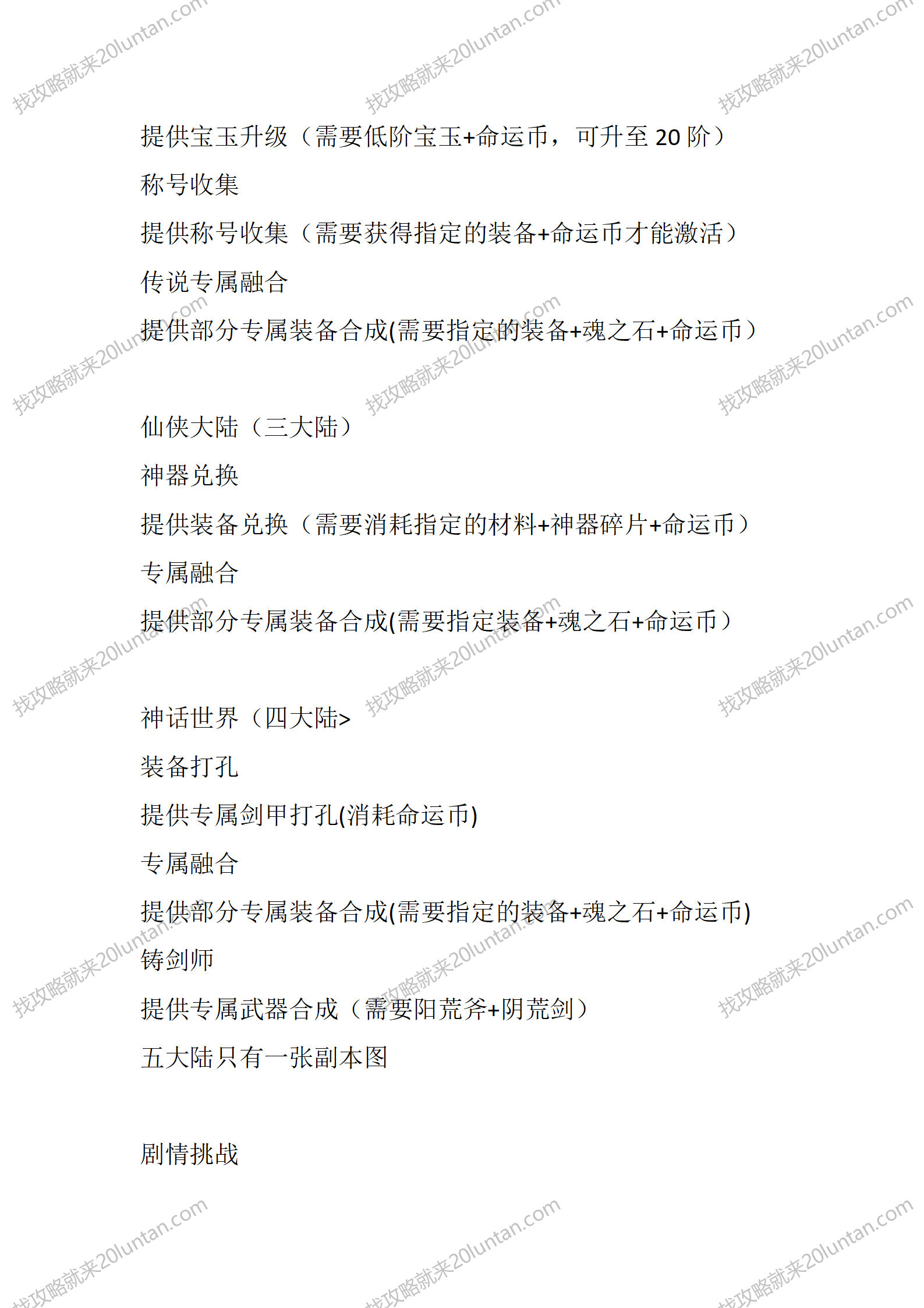 羁绊OL_03.png