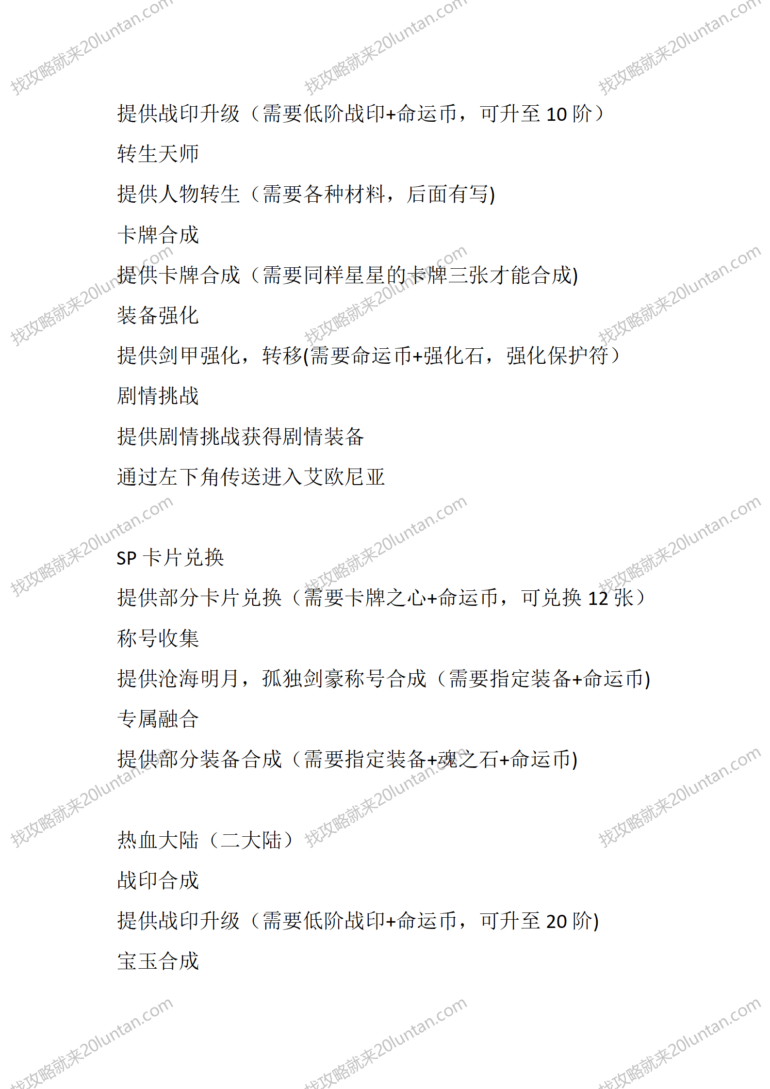 羁绊OL_02.png