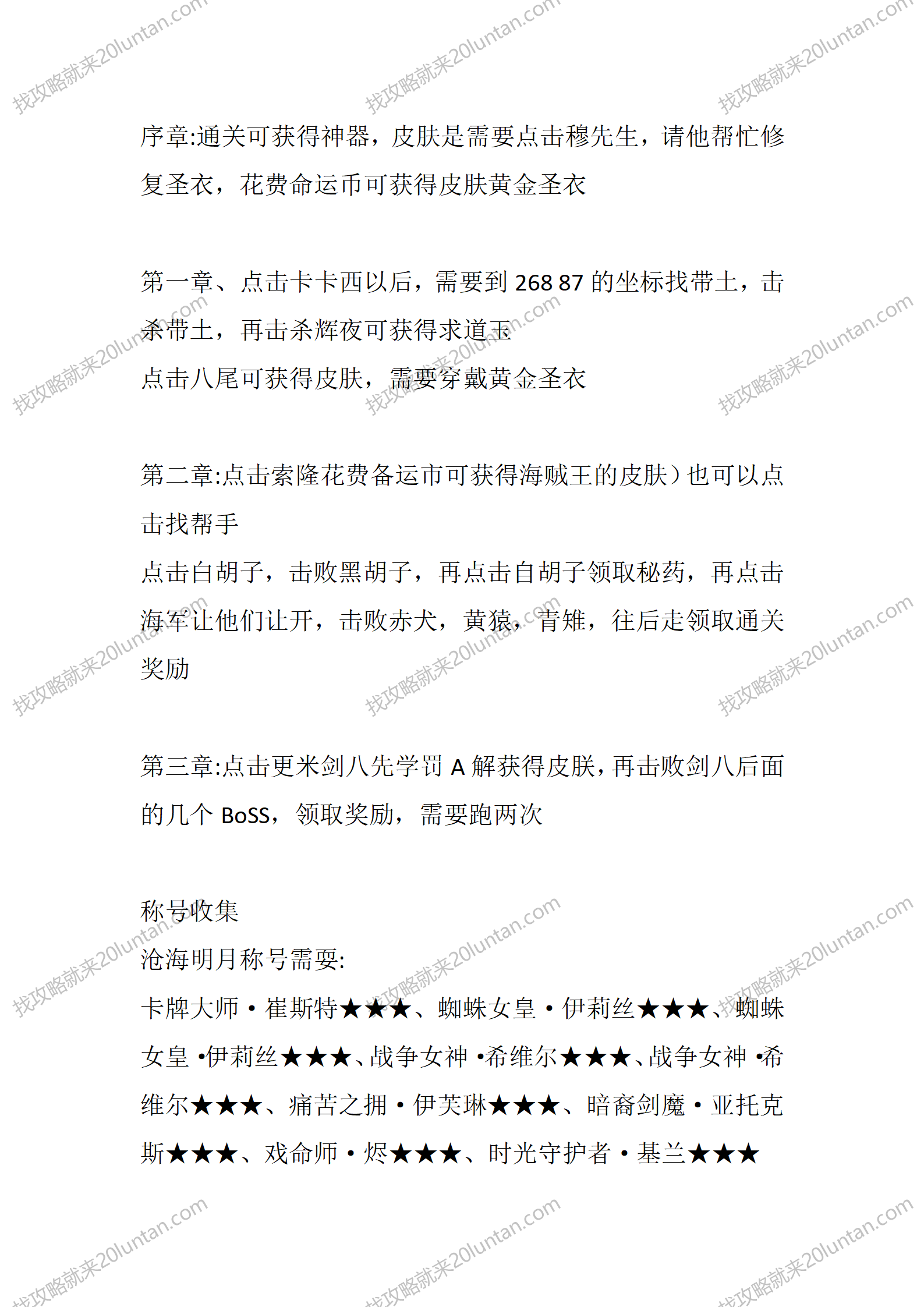 羁绊OL_04.png