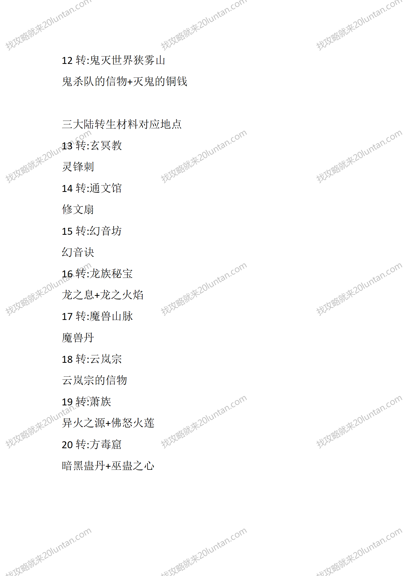羁绊OL_11.png