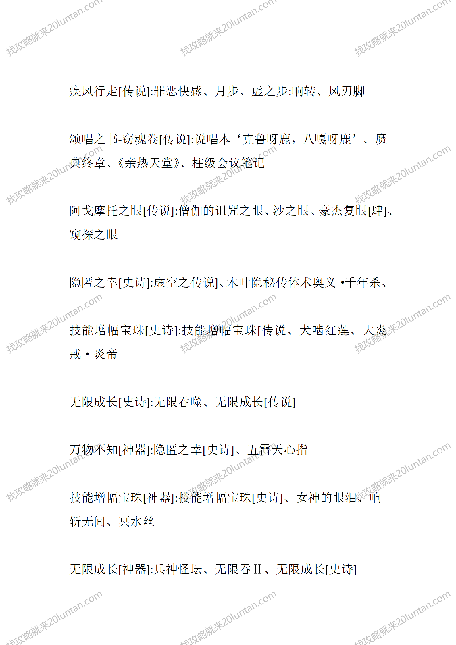 羁绊OL_07.png