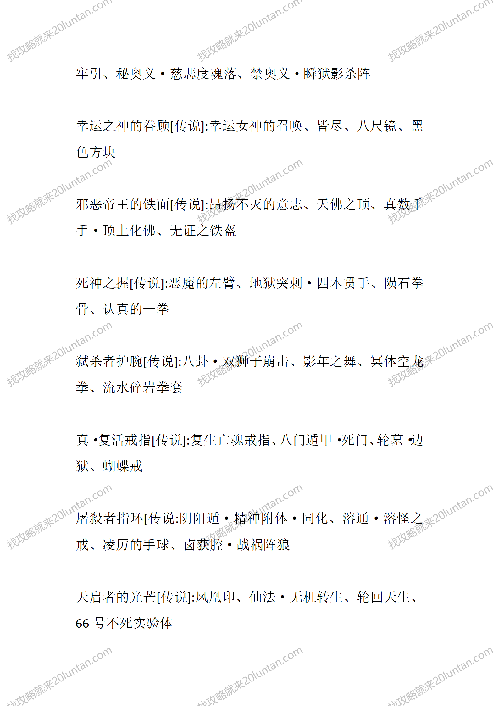 羁绊OL_06.png