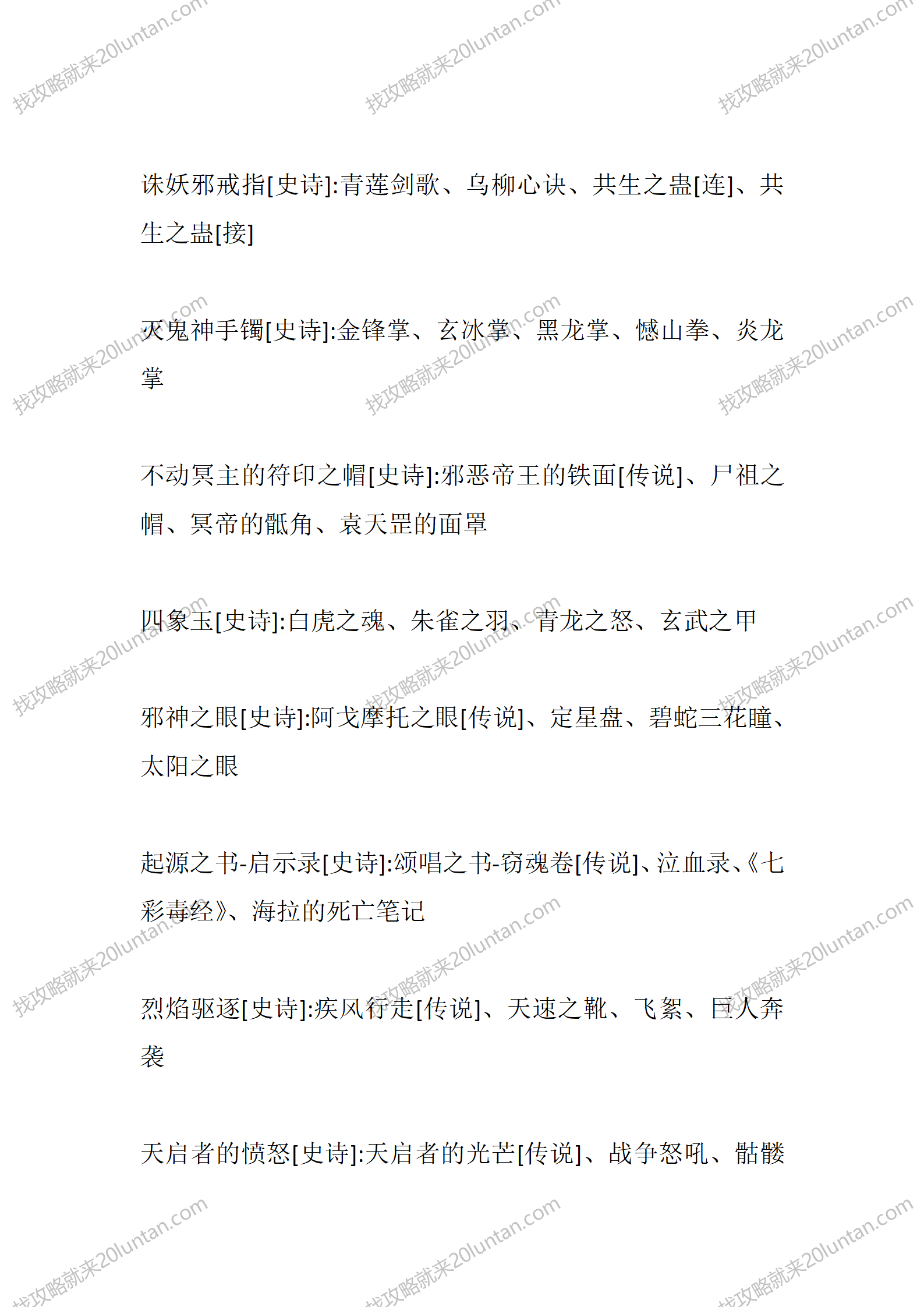 羁绊OL_08.png