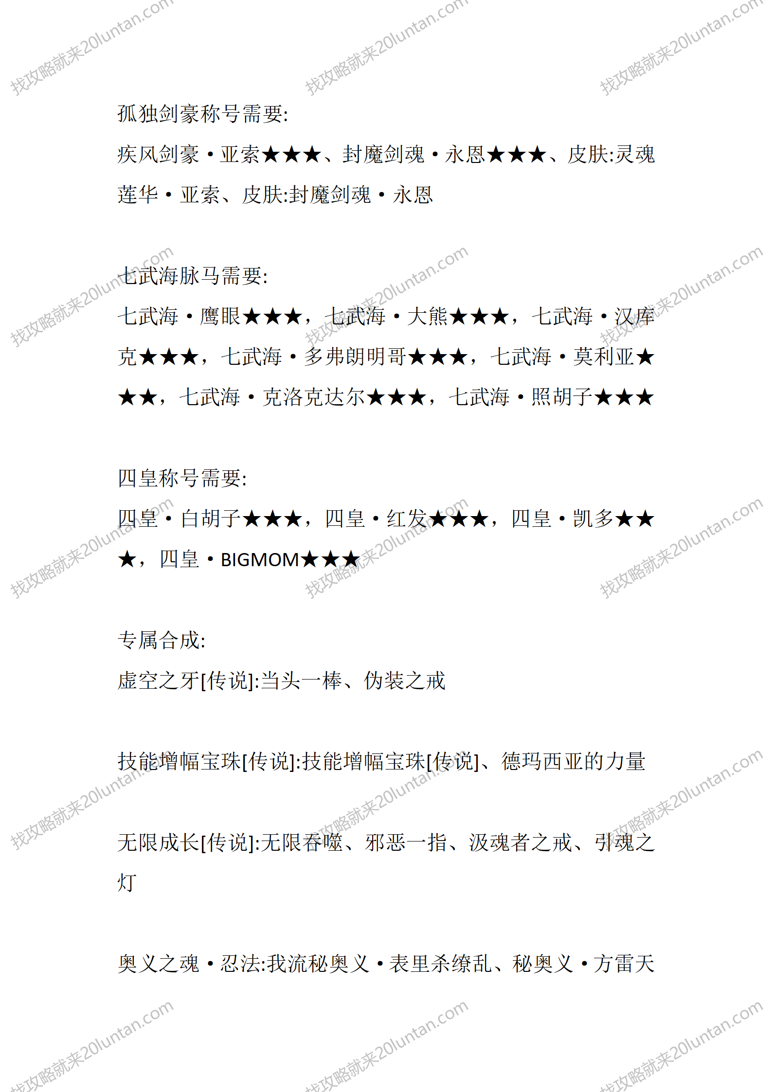 羁绊OL_05.png