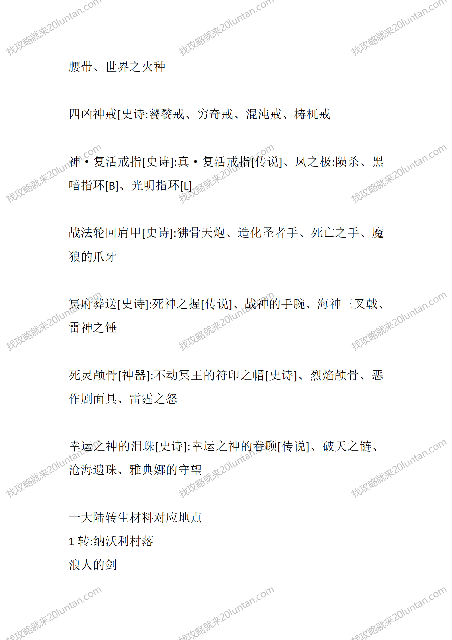 羁绊OL_09.png