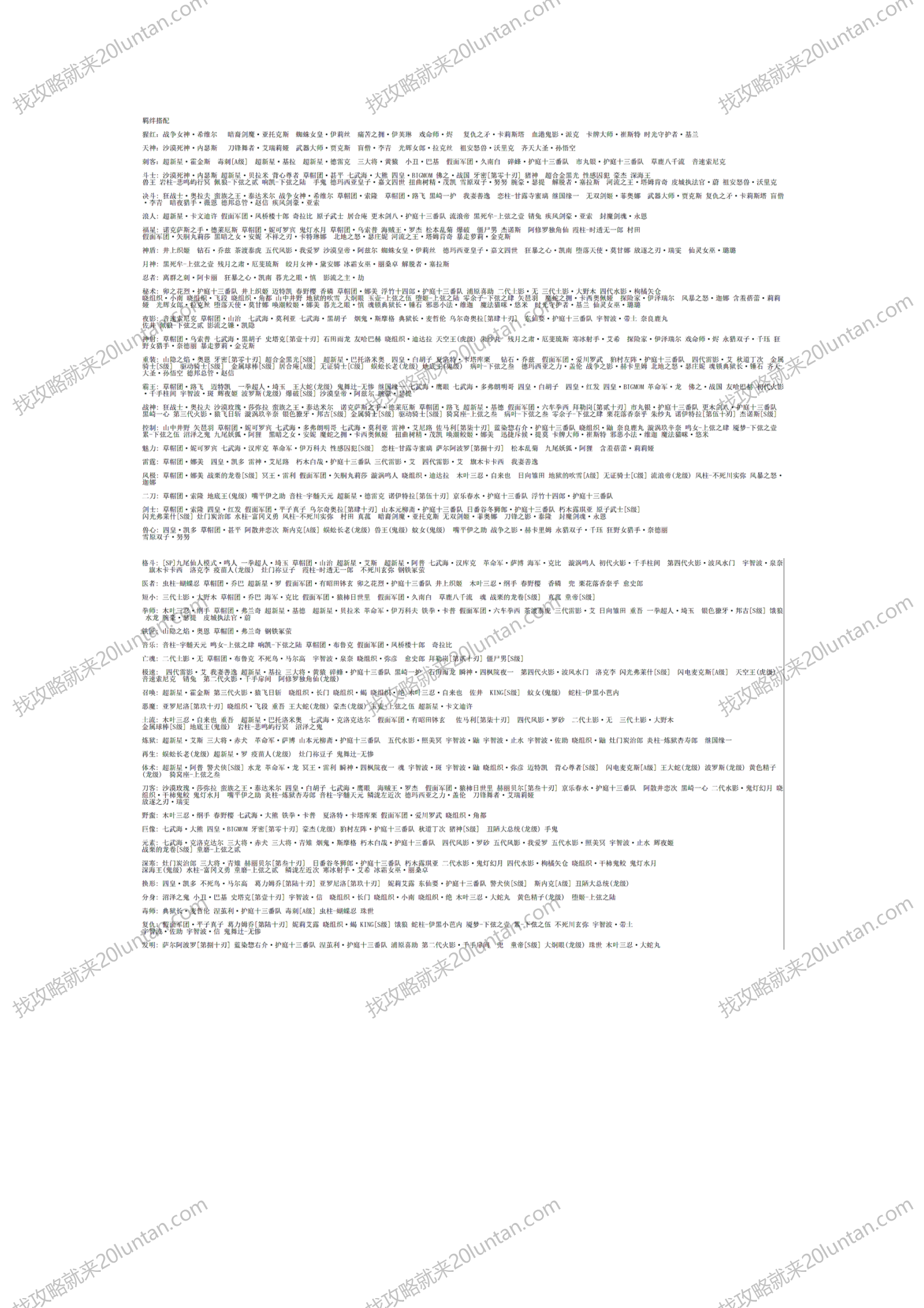 羁绊OL_12.png