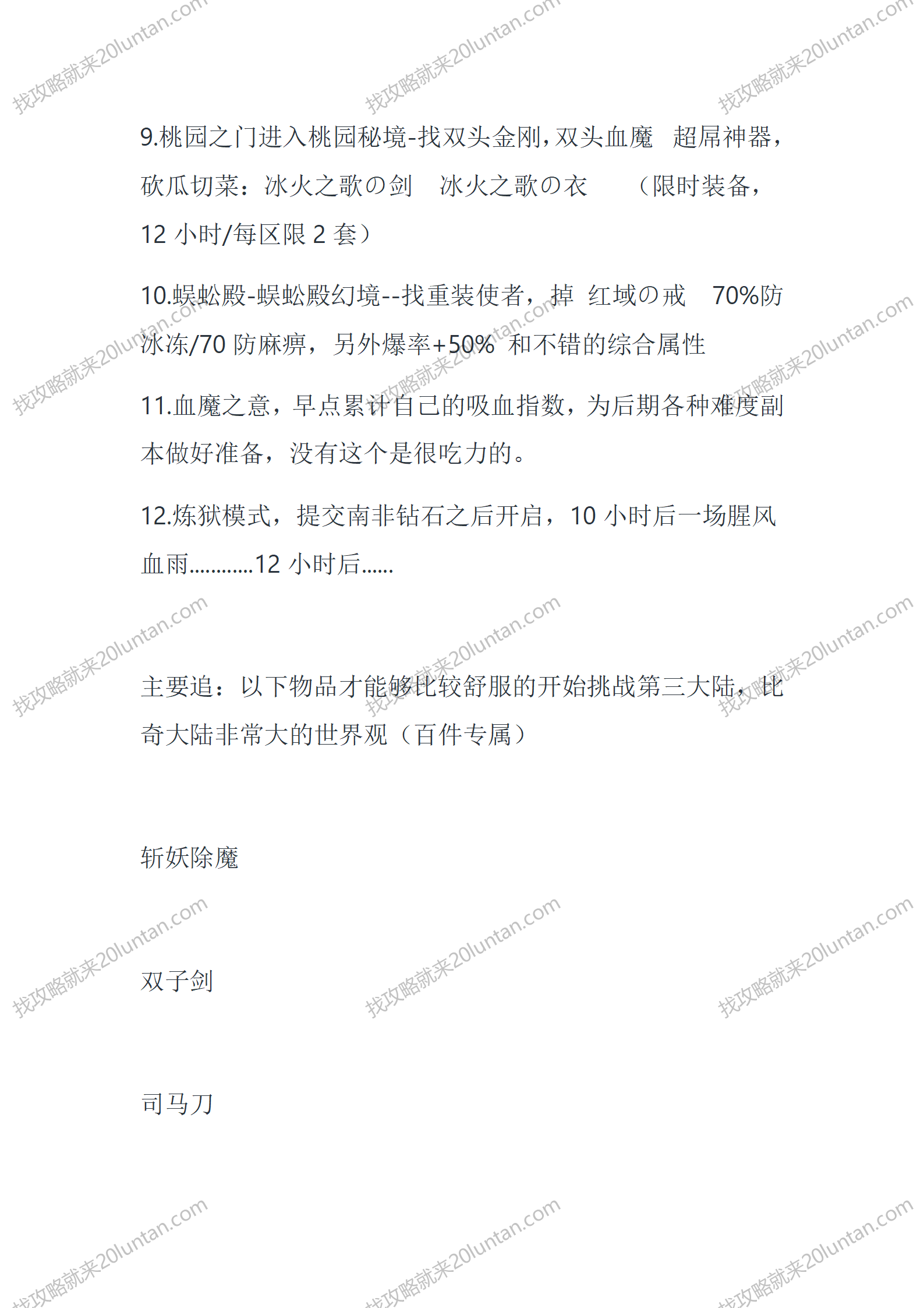 魁魅玛珐_03.png