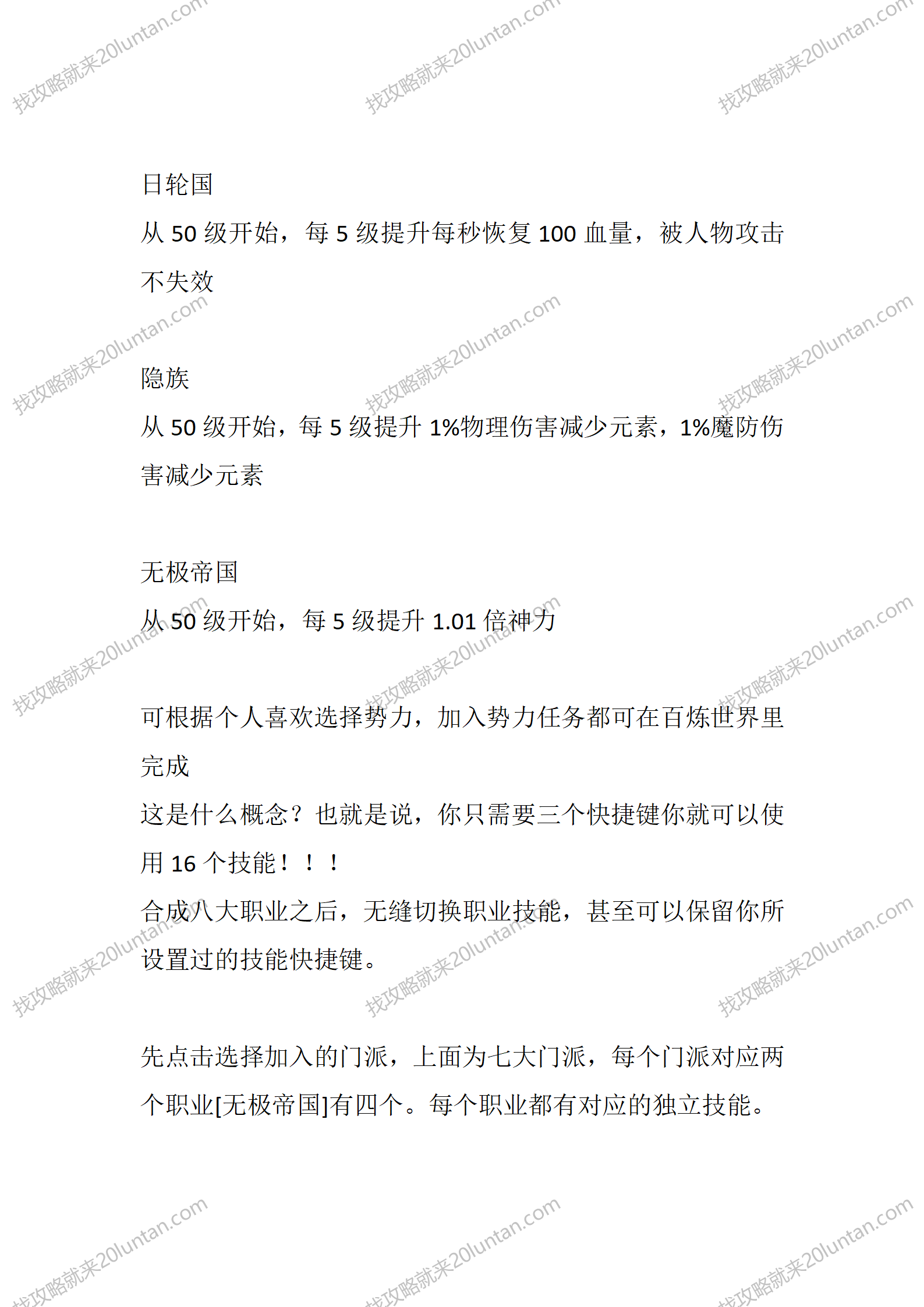 凌霄天劫_03.png