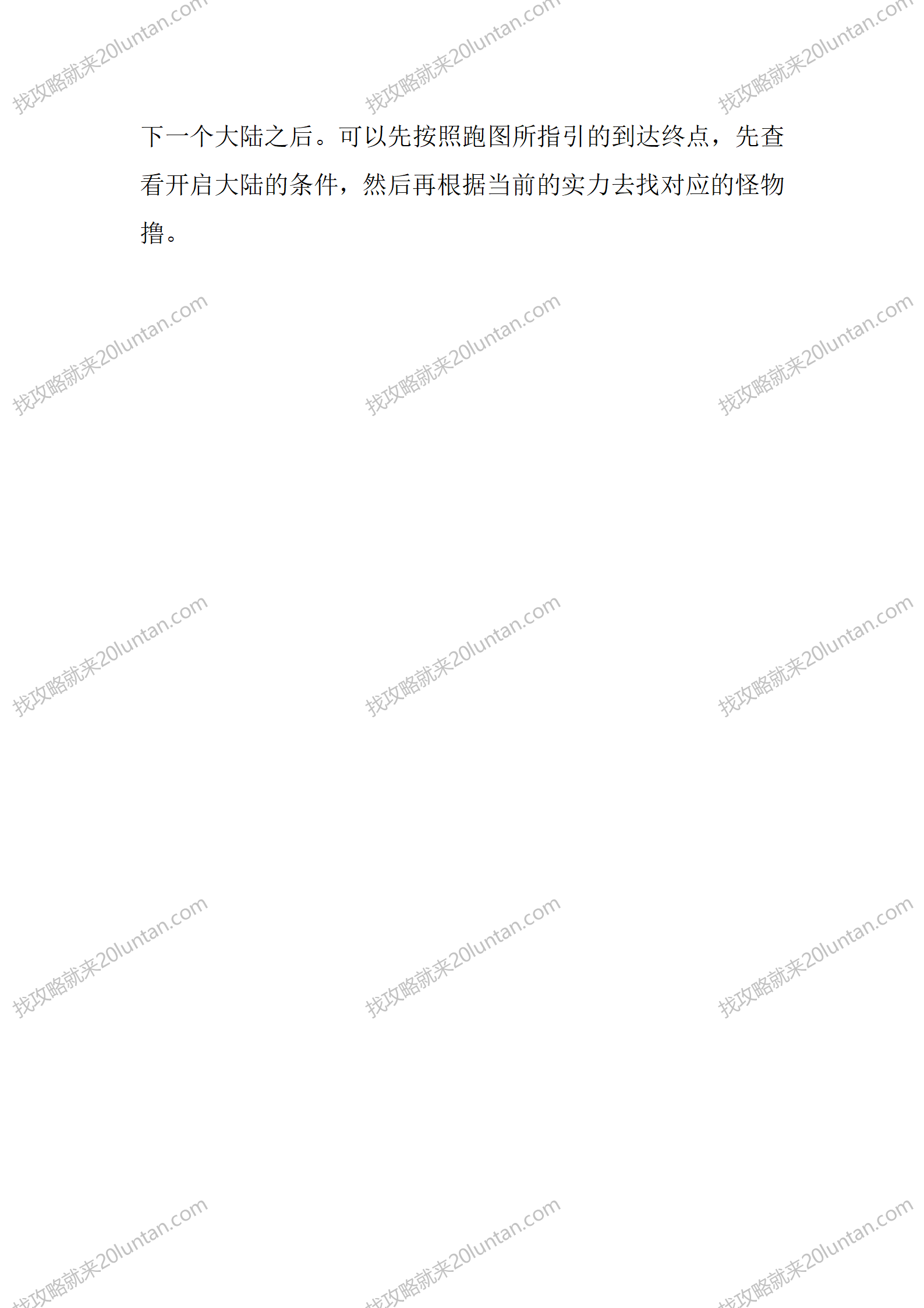 凌霄天劫_05.png