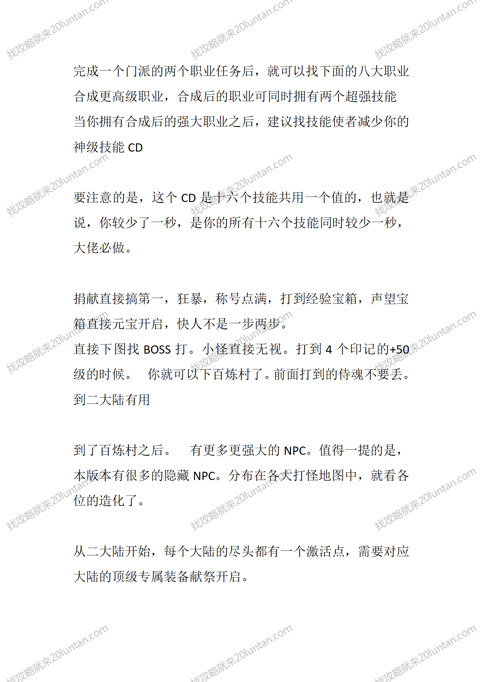 凌霄天劫_04.png