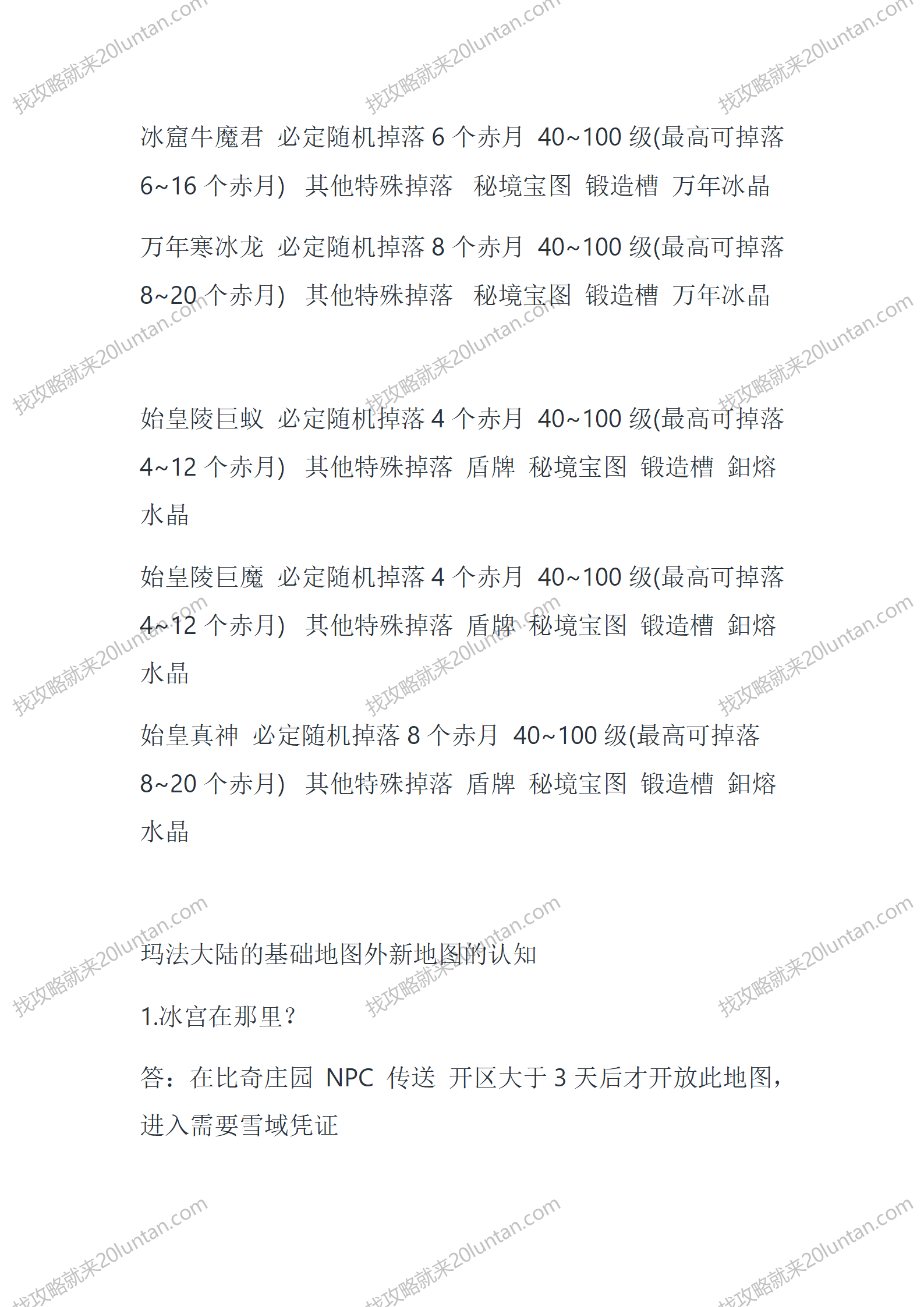 龍纹云游记_04.png