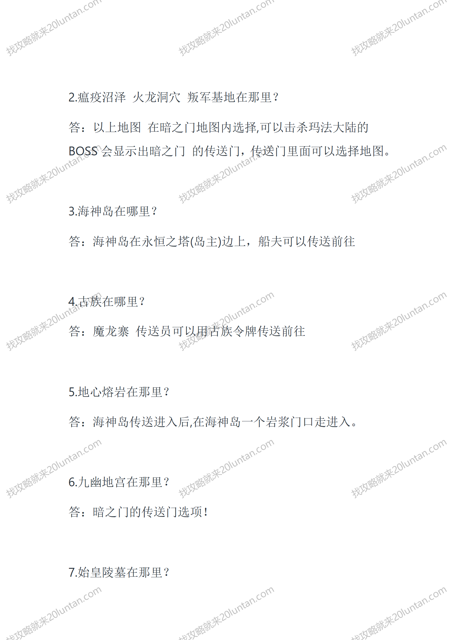 龍纹云游记_05.png