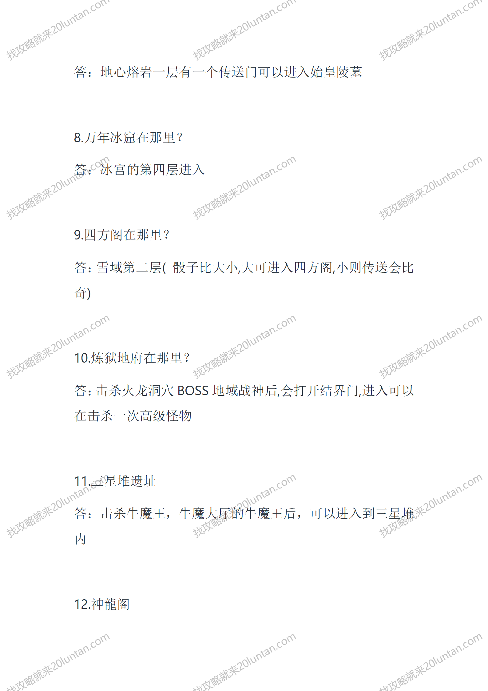 龍纹云游记_06.png
