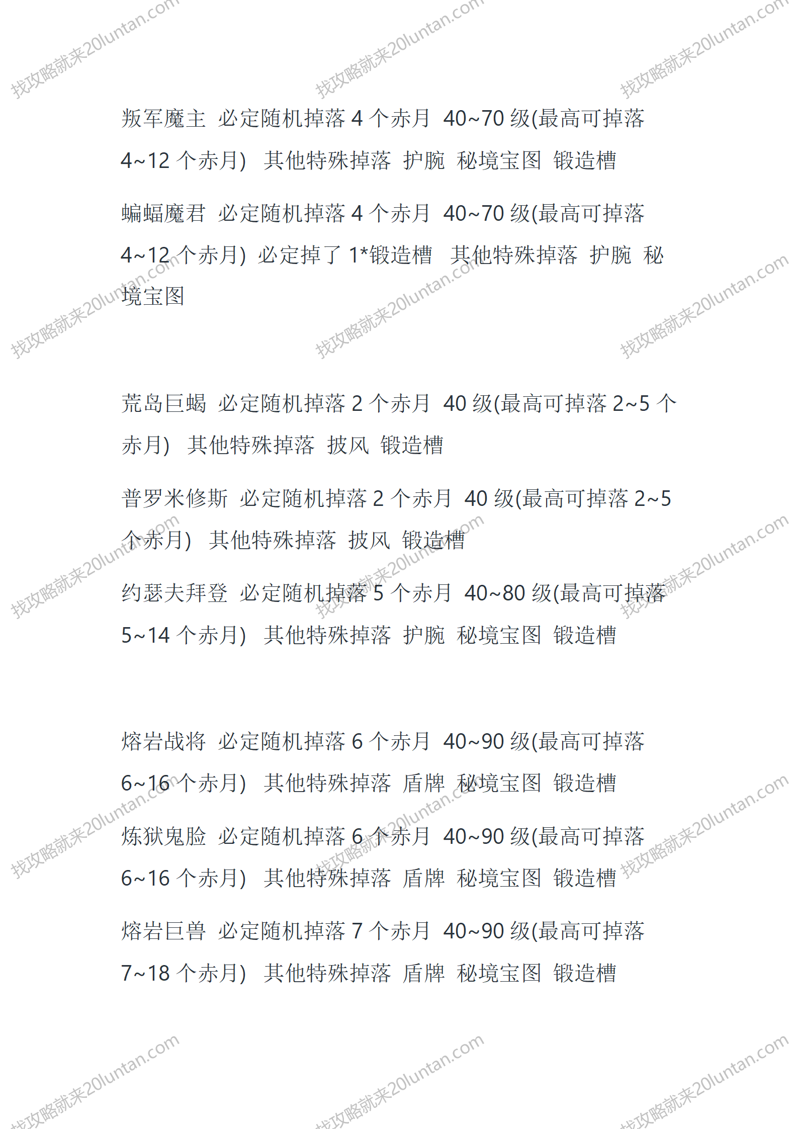 龍纹云游记_02.png