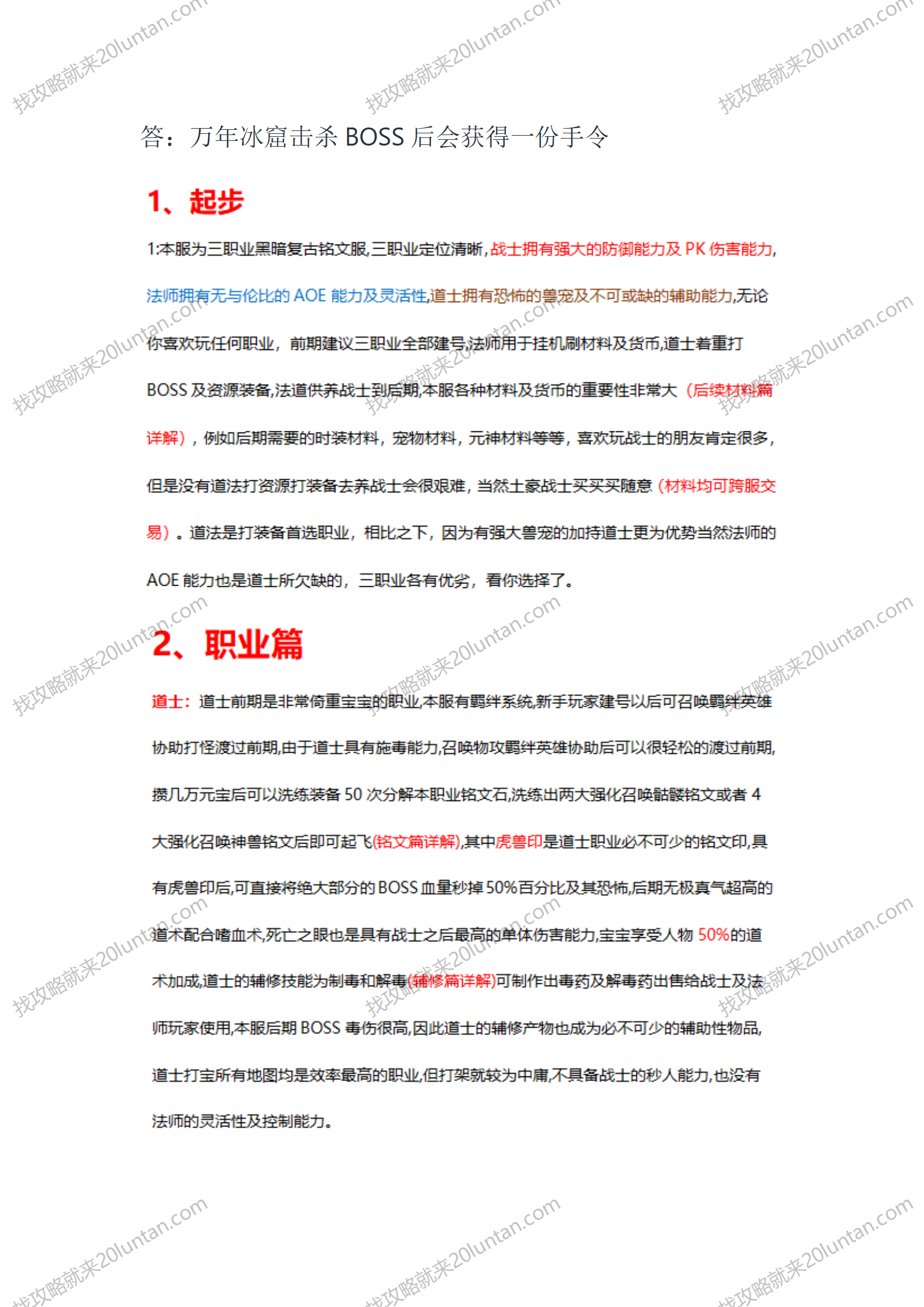 龍纹云游记_07.png