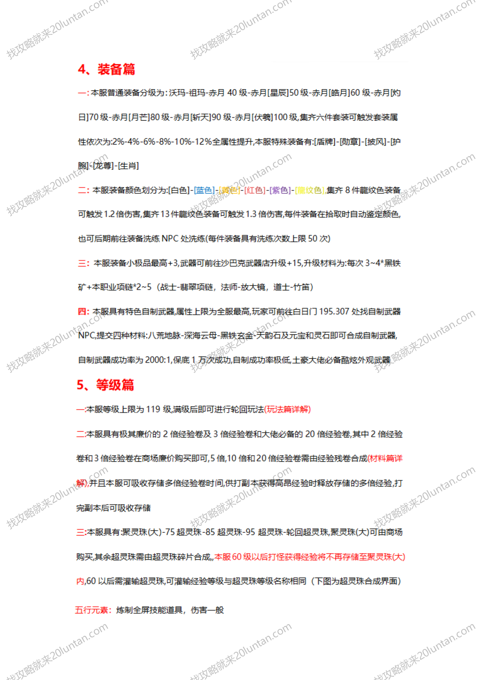 龍纹云游记_09.png