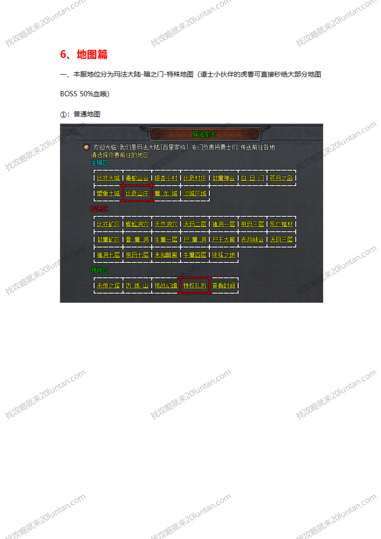 龍纹云游记_11.png