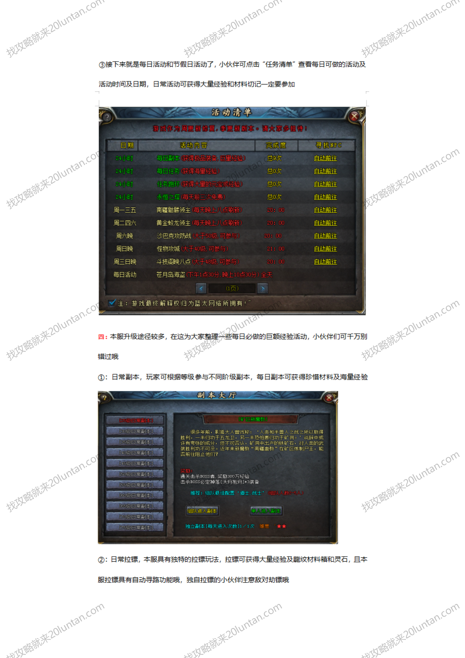龍纹云游记_10.png