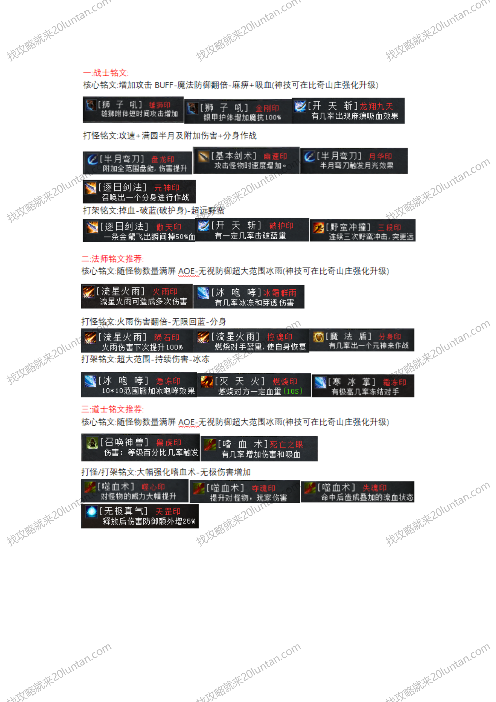 龍纹云游记_14.png
