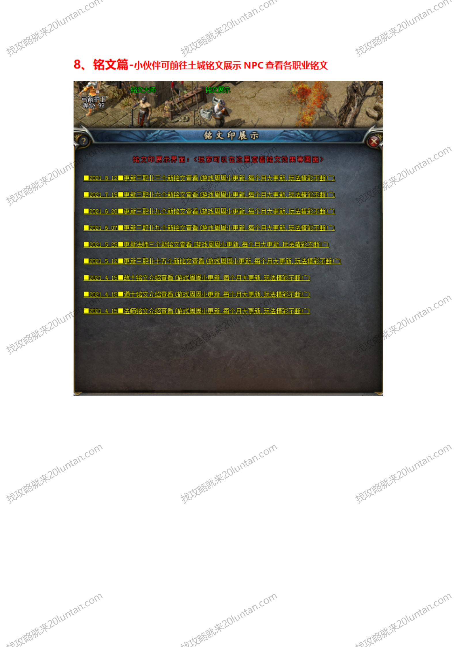 龍纹云游记_13.png