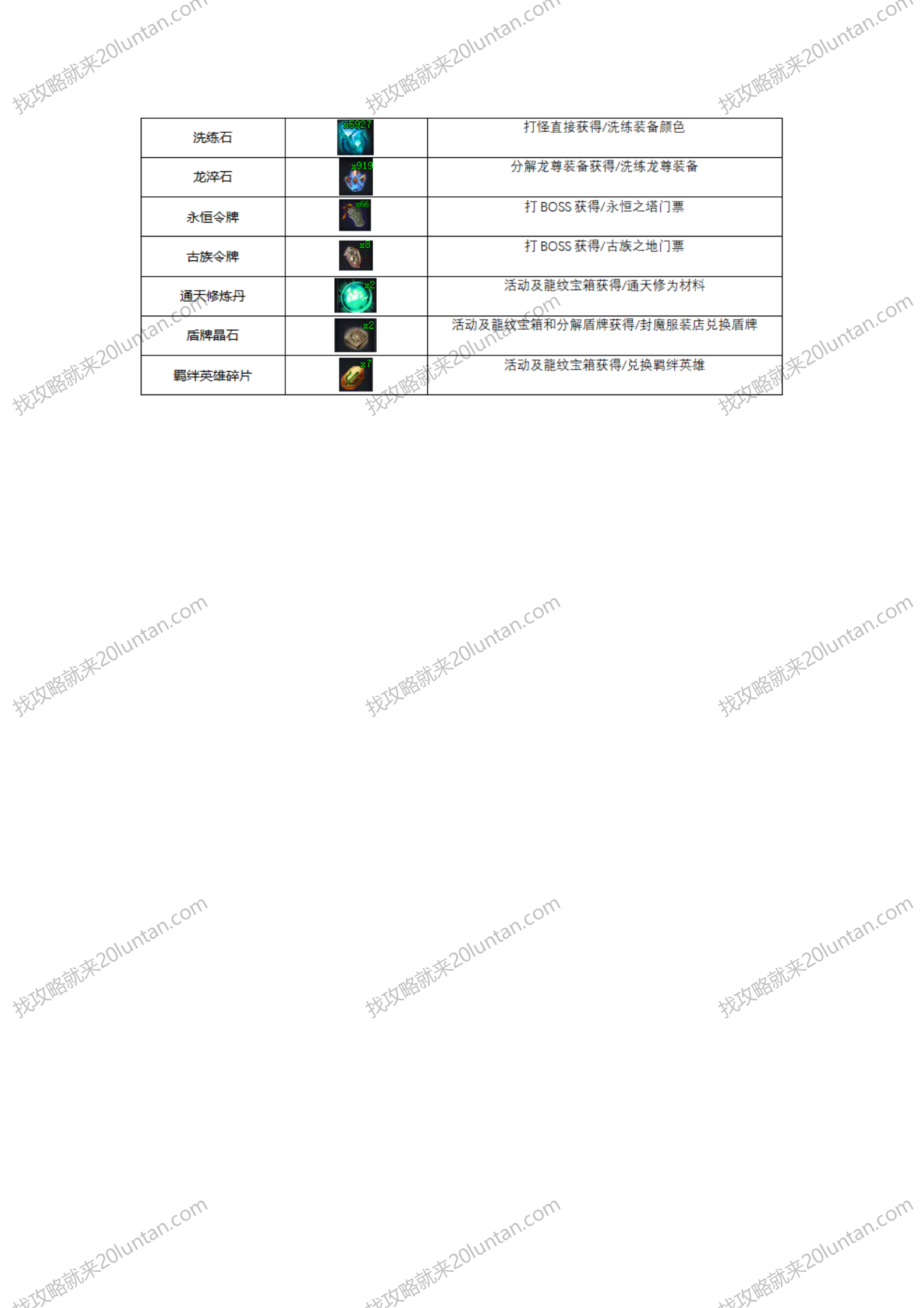 龍纹云游记_17.png