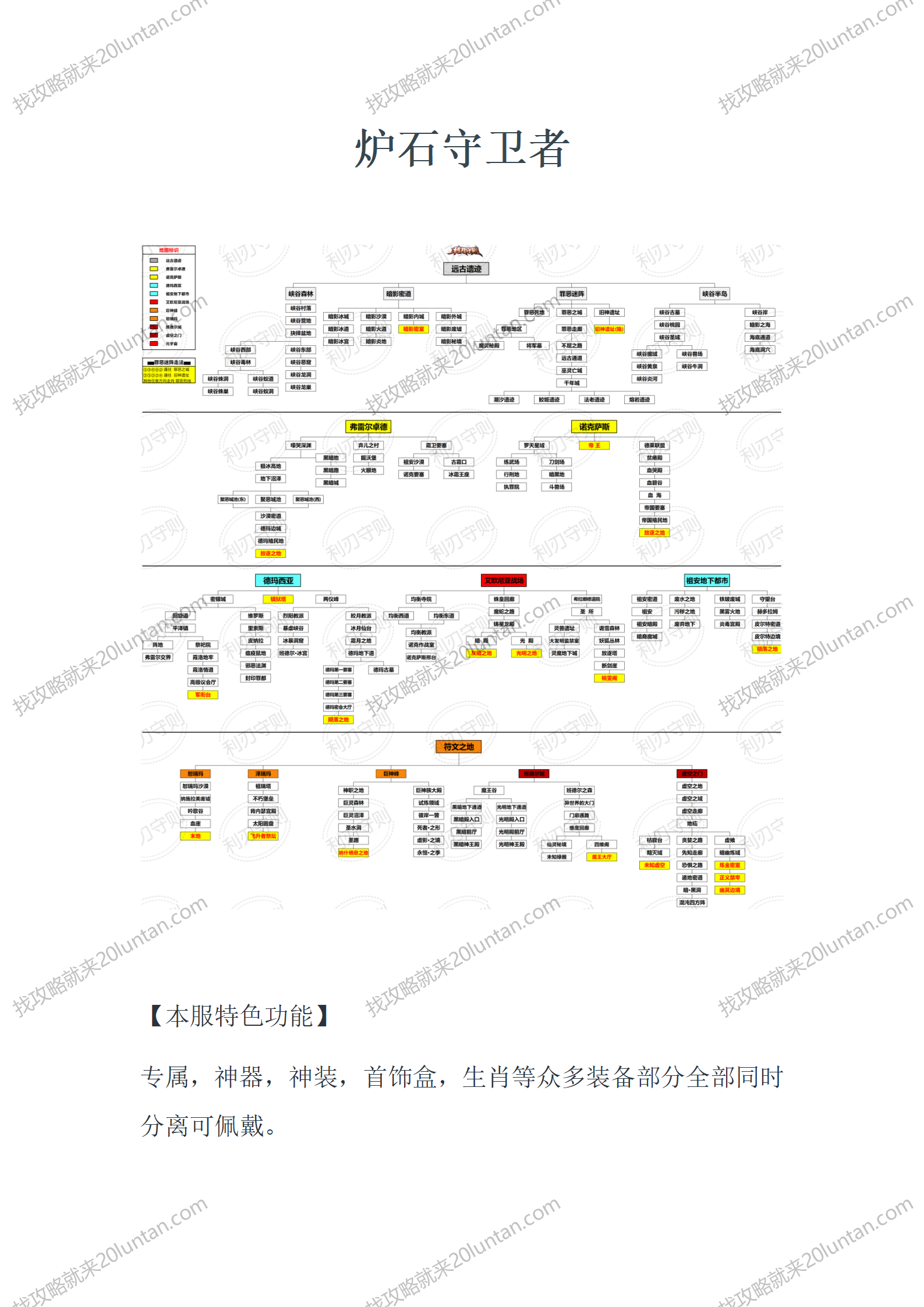 炉石守卫者_01.png