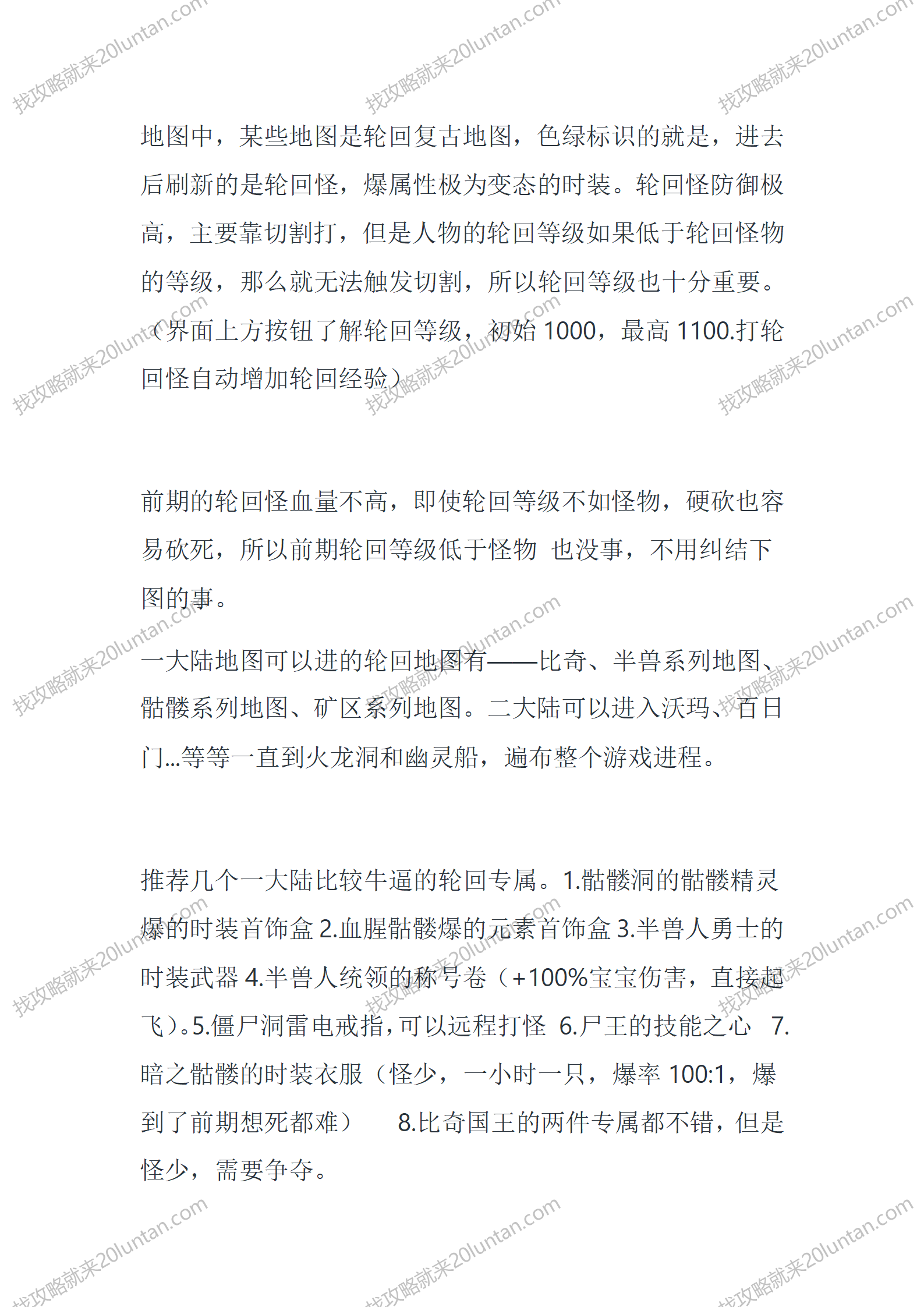 轮回劫_05.png