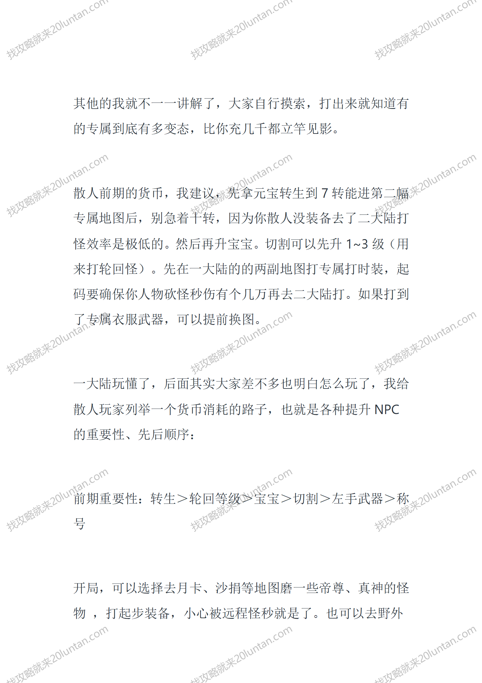 轮回劫_06.png