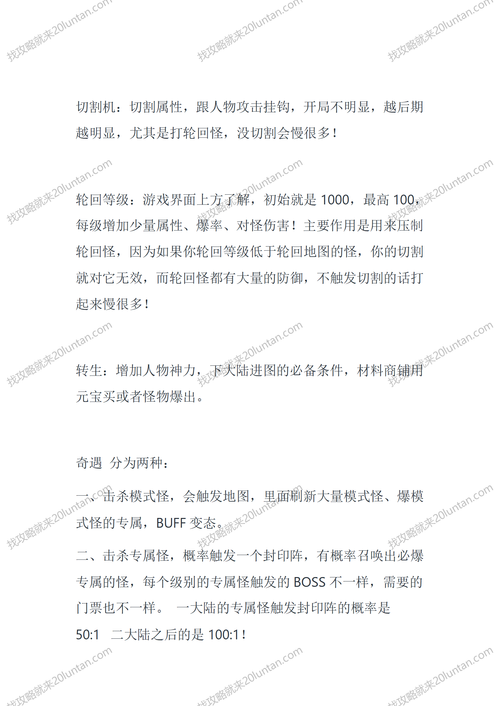 轮回劫_02.png