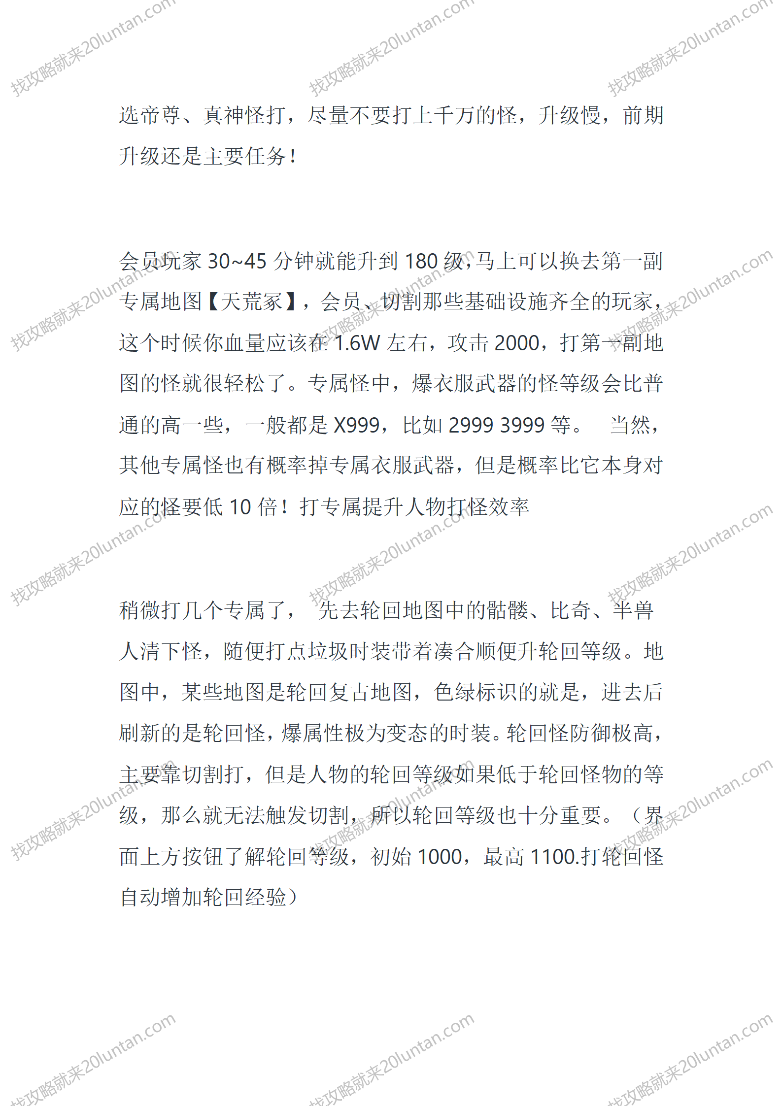轮回劫_07.png