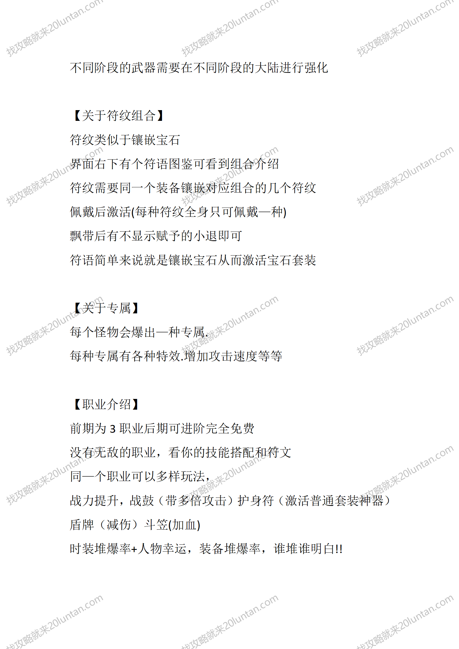 玛珐听风禄_04.png