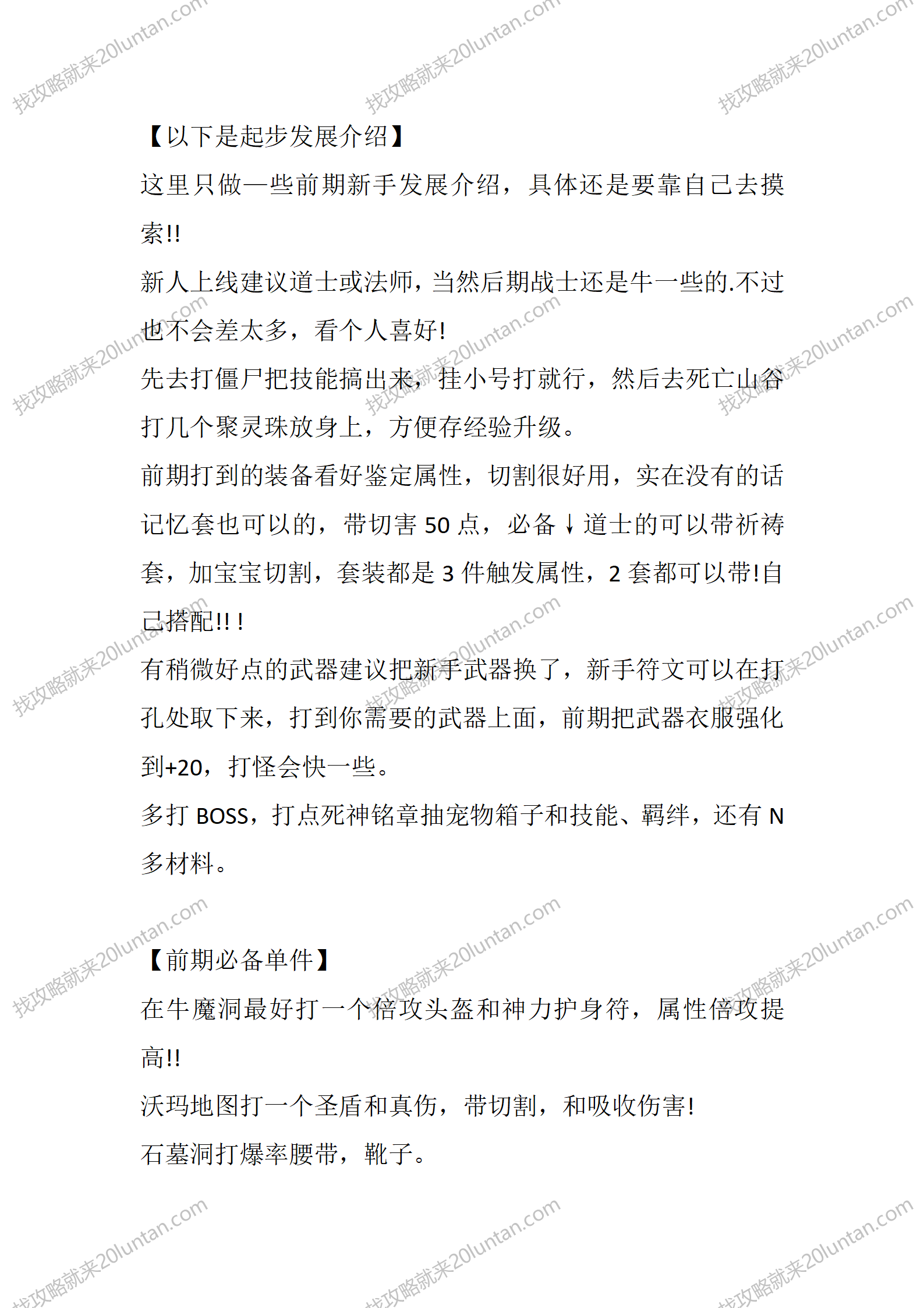 玛珐听风禄_05.png