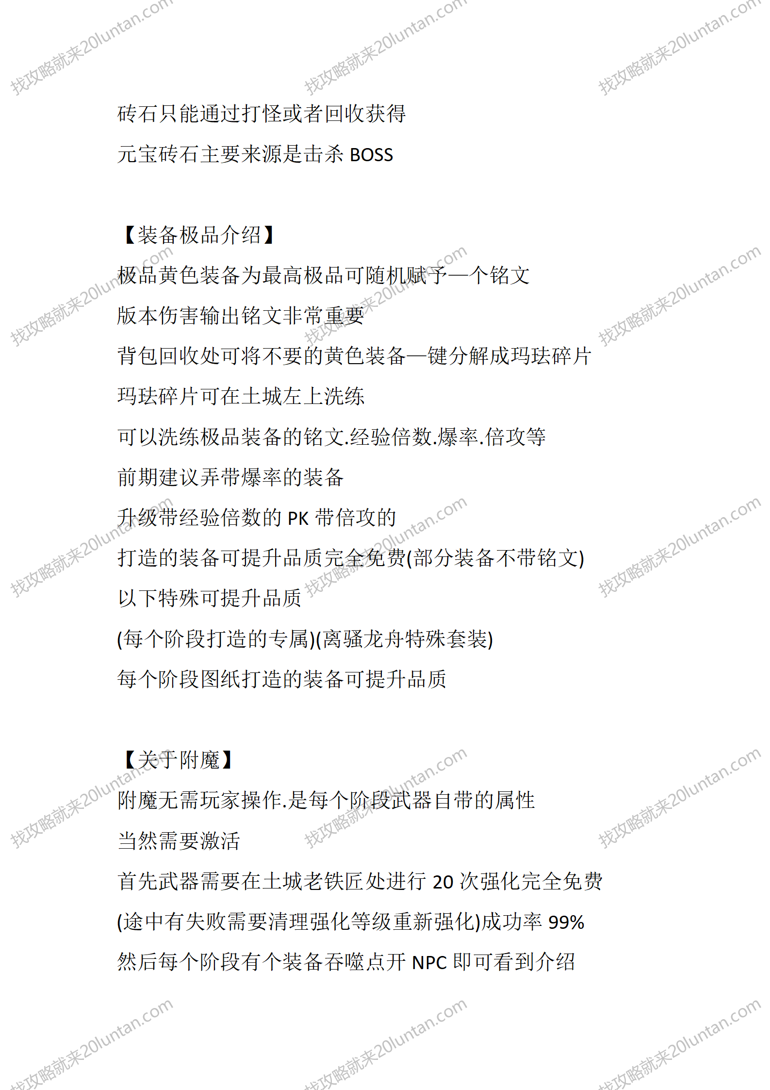 玛珐听风禄_03.png
