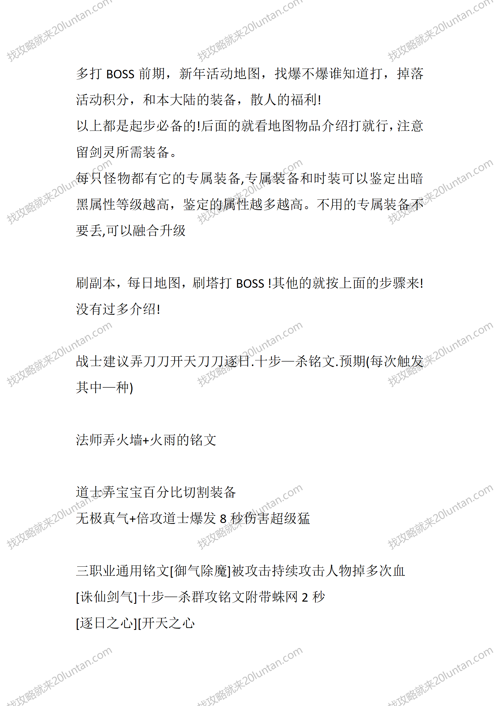 玛珐听风禄_06.png