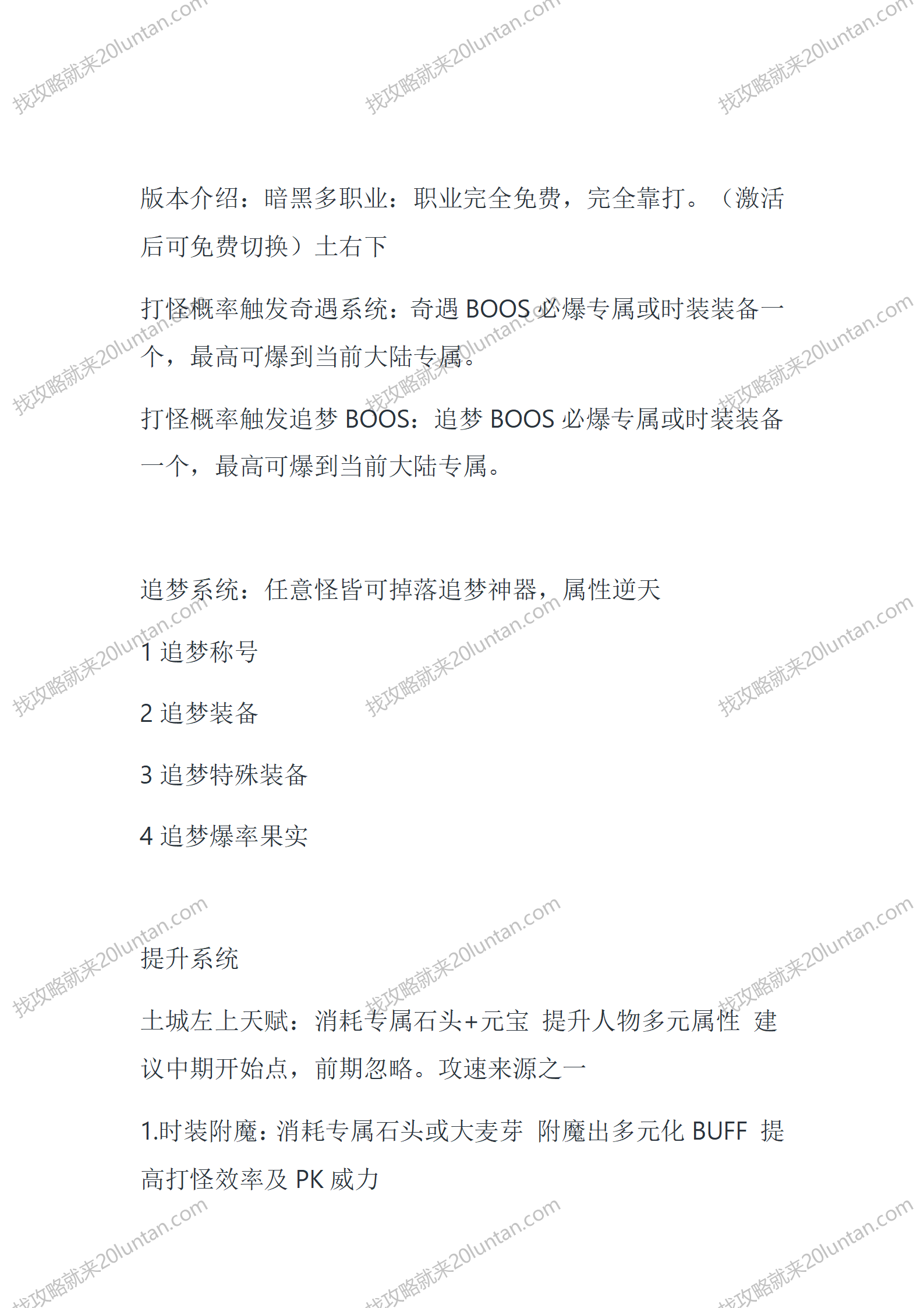 默塔OL_04.png