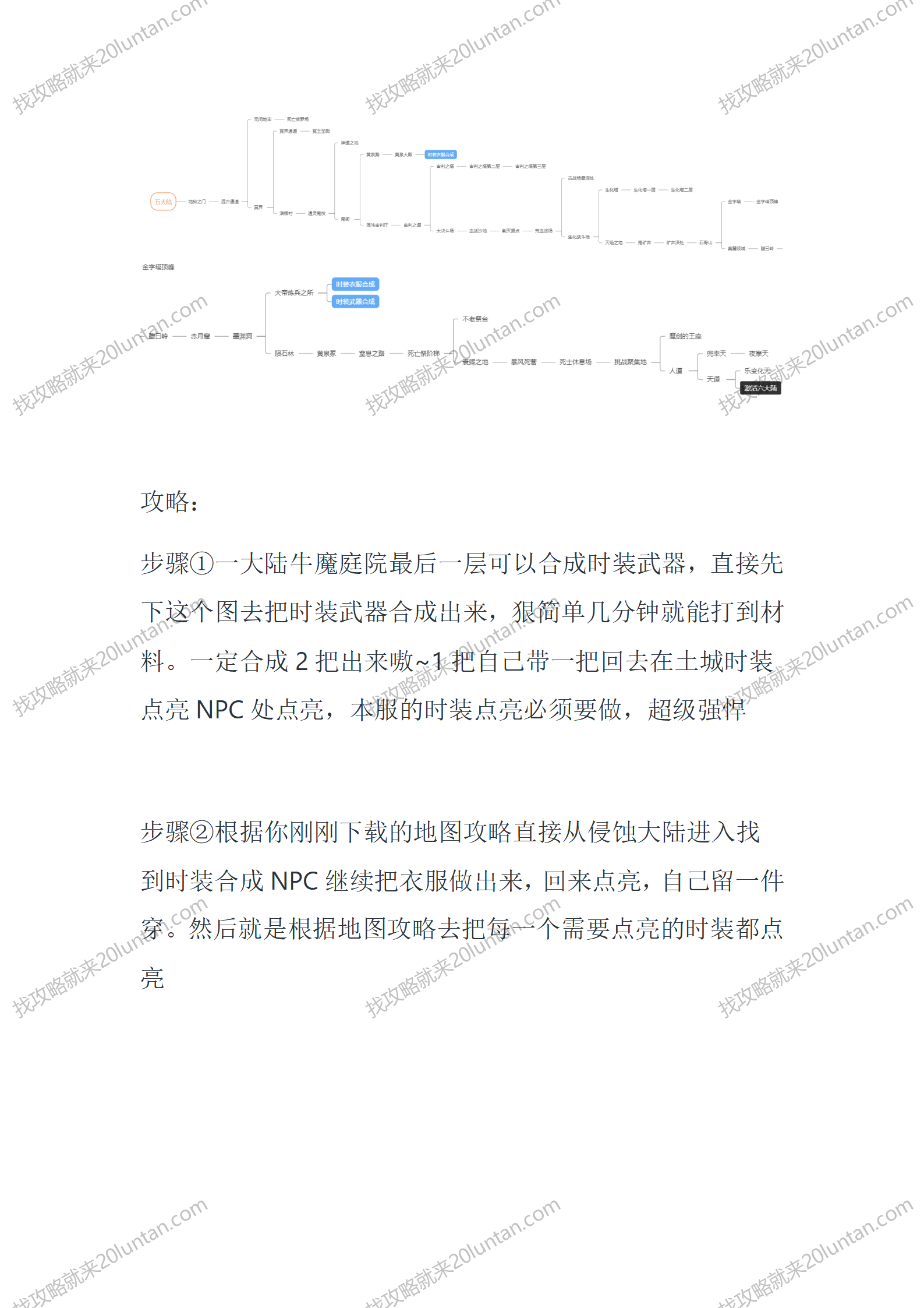 默塔OL_02.png