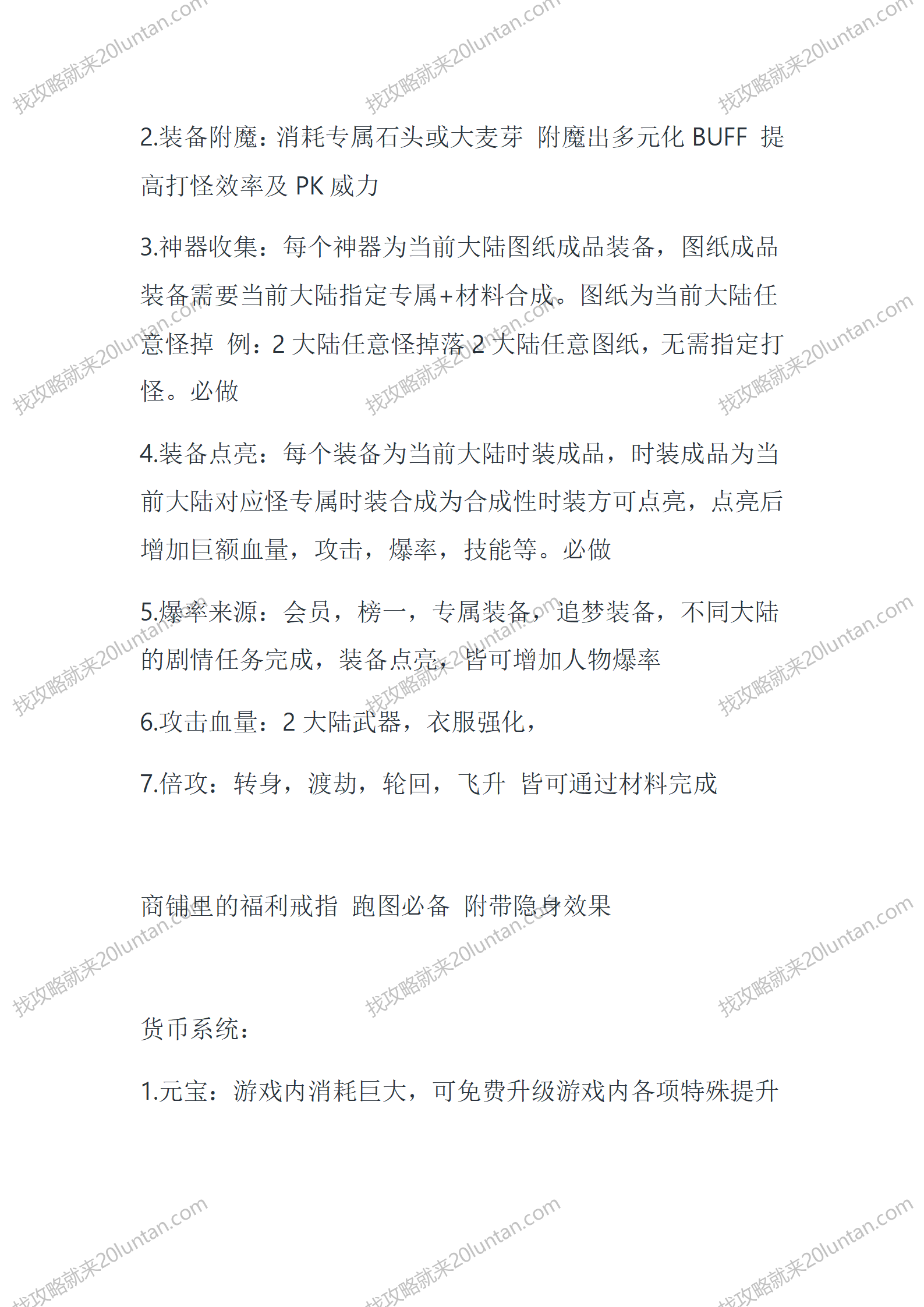 默塔OL_05.png