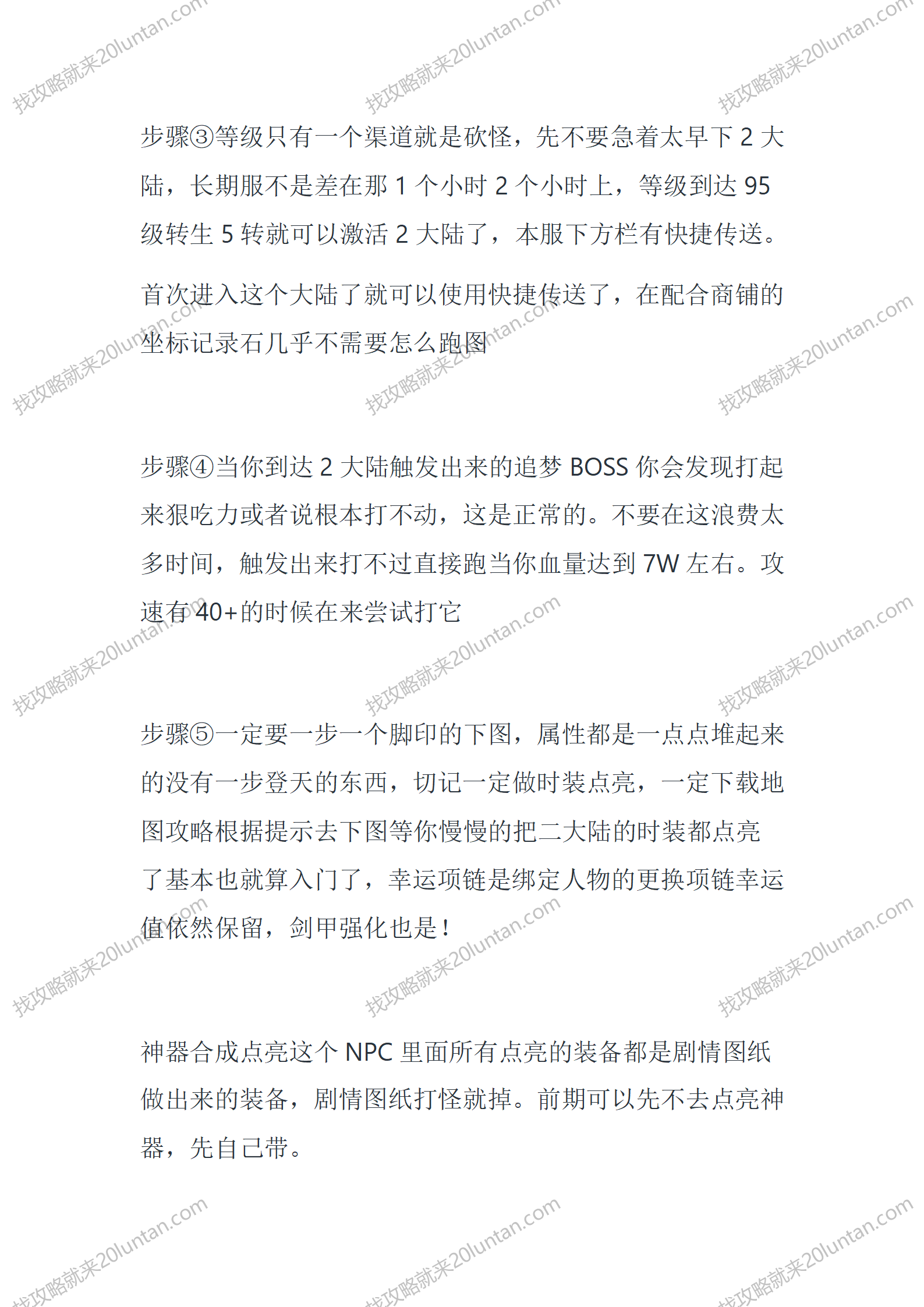 默塔OL_03.png