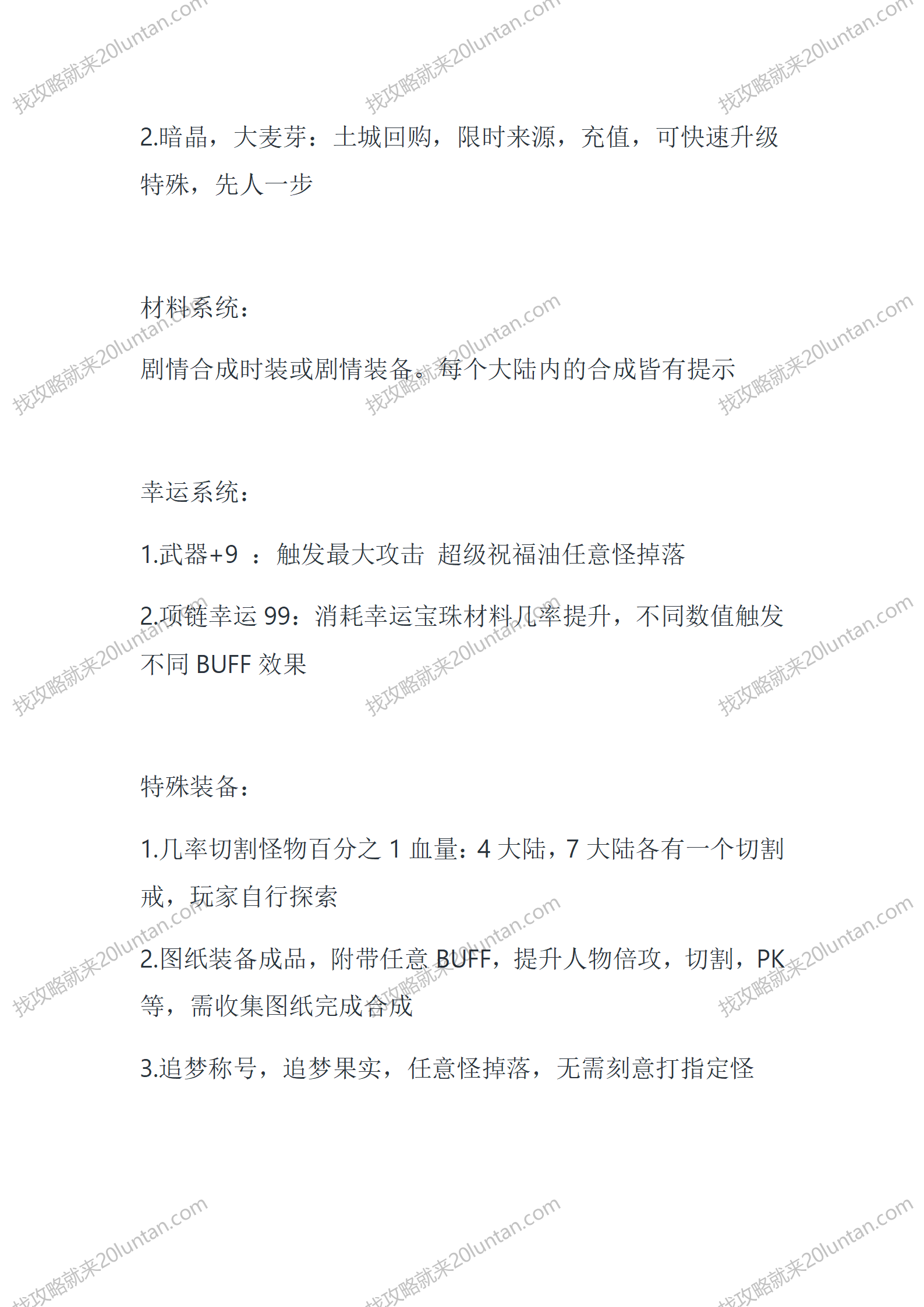默塔OL_06.png