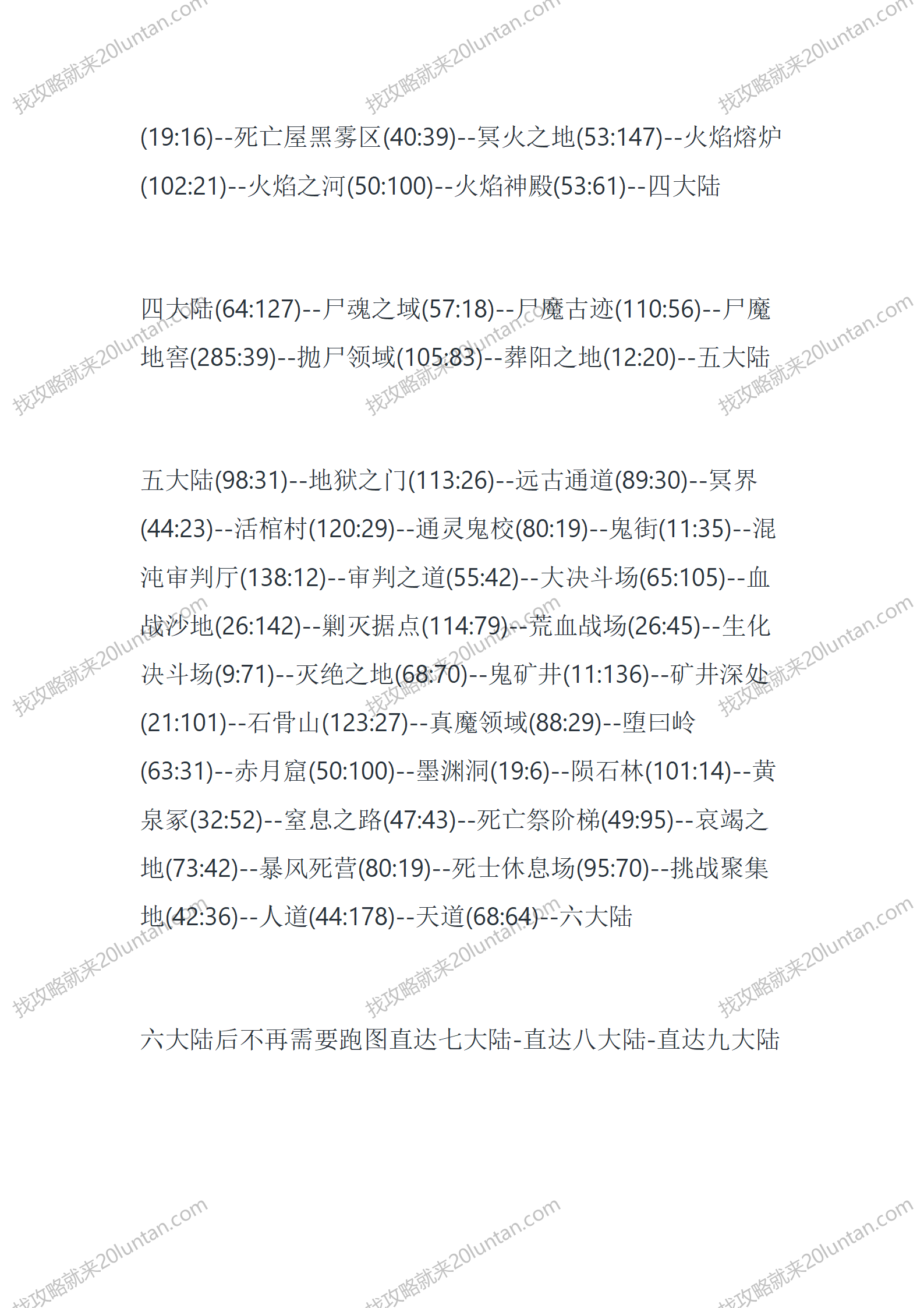 默塔OL_10.png