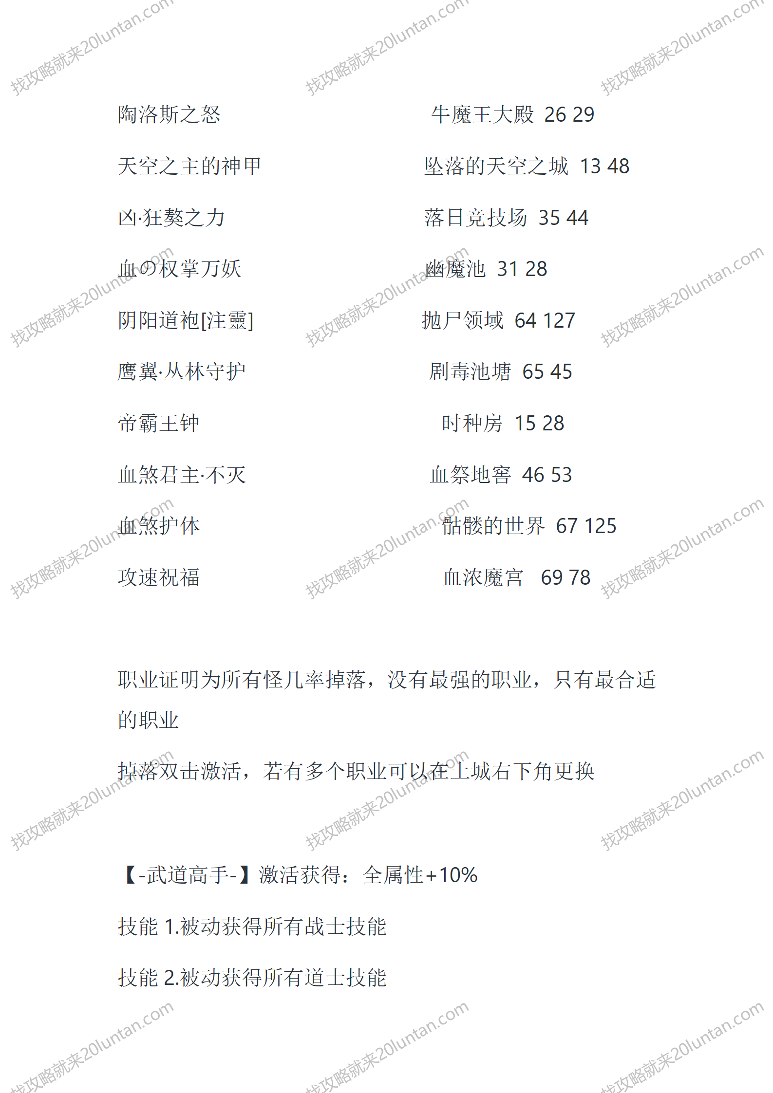 默塔OL_12.png