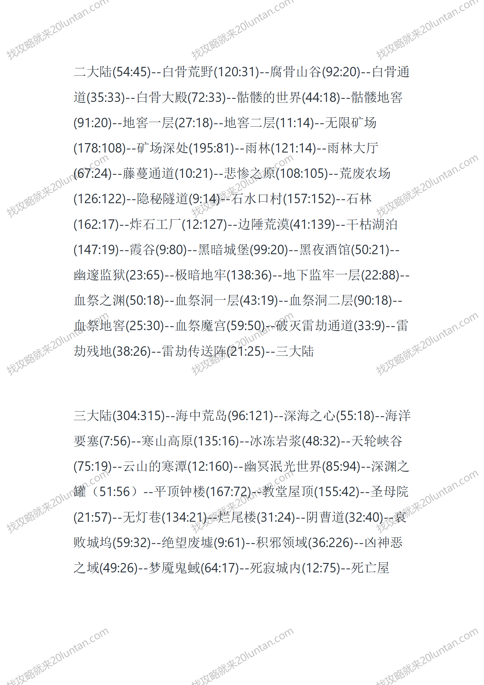 默塔OL_09.png