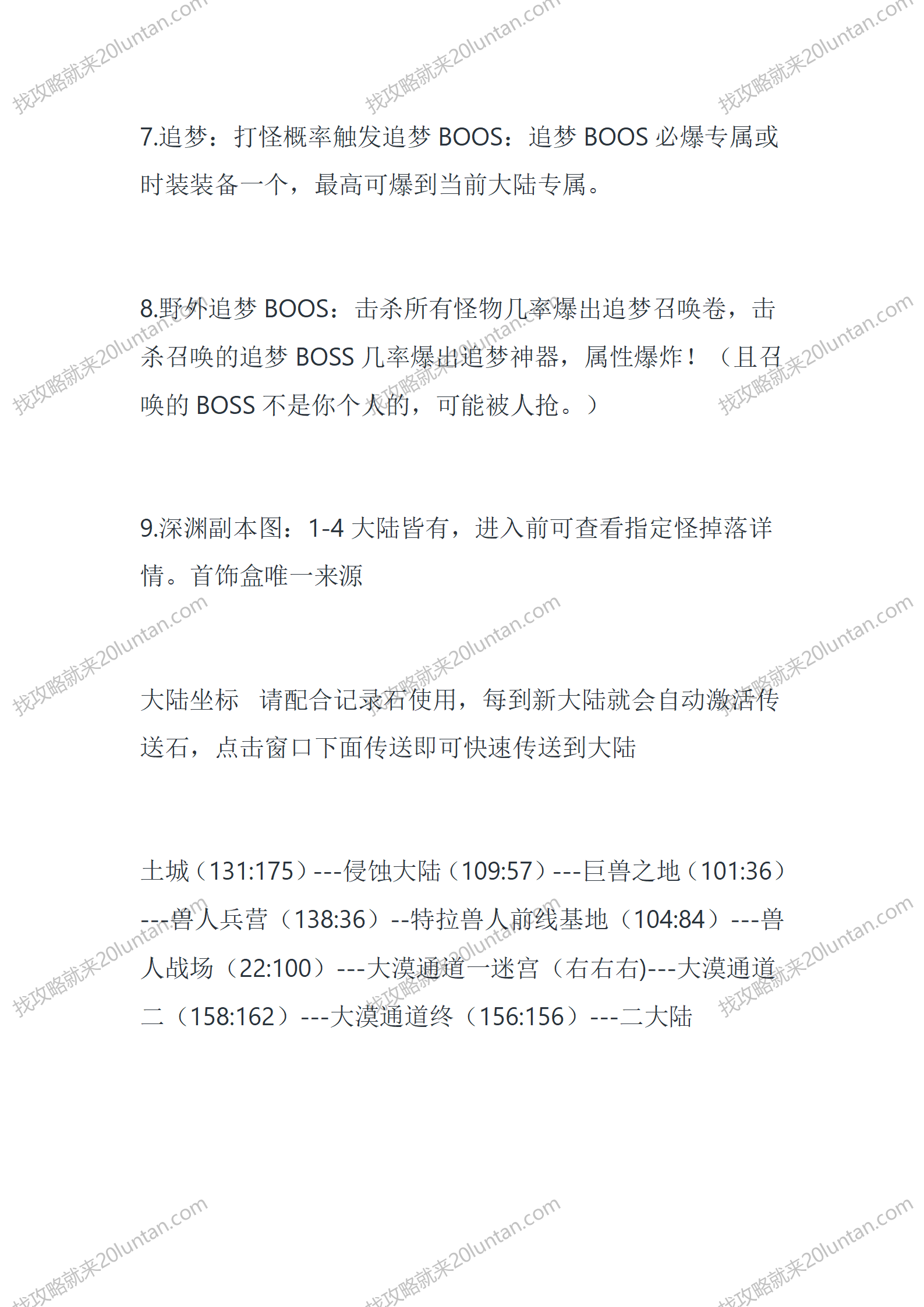 默塔OL_08.png