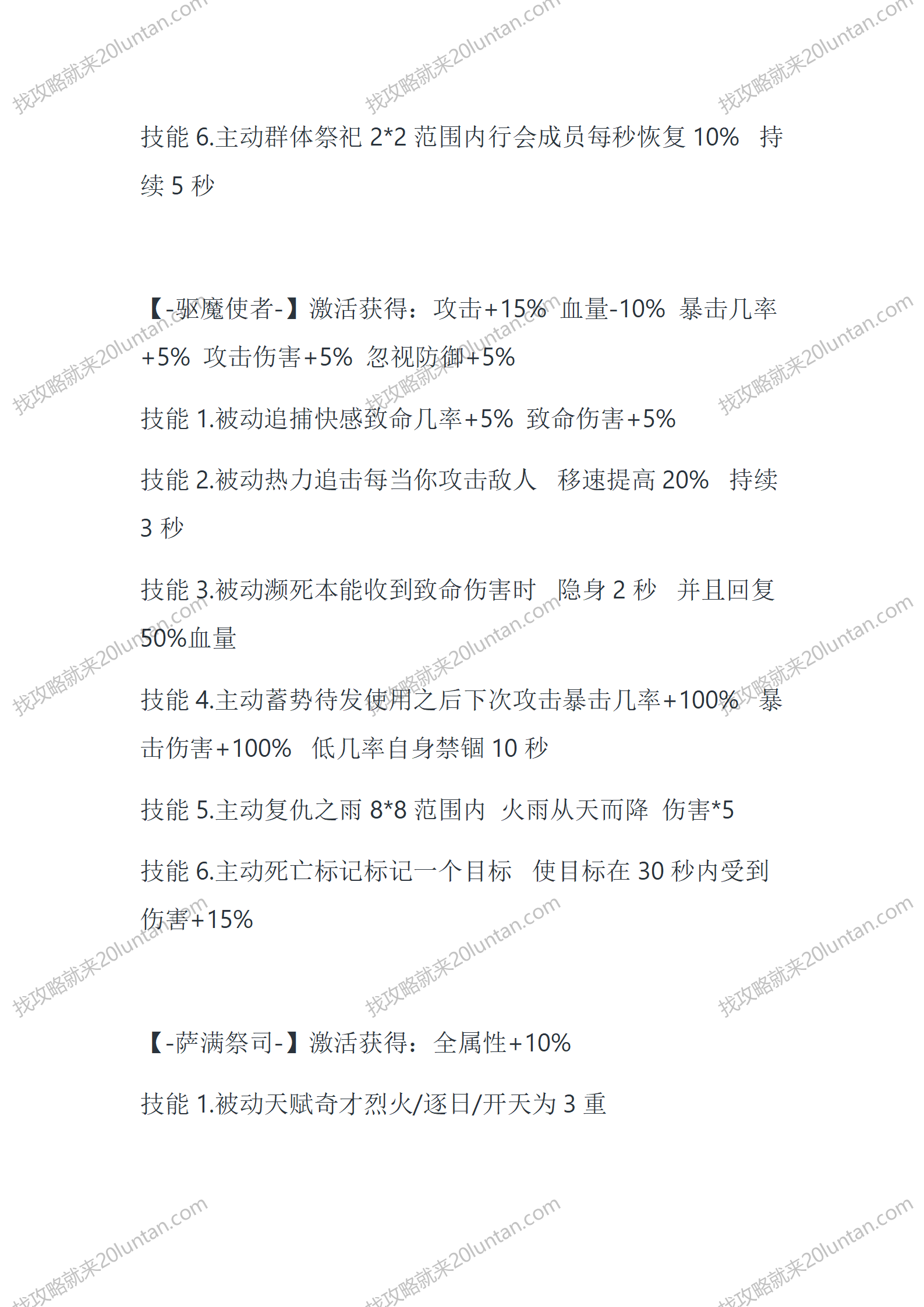 默塔OL_15.png