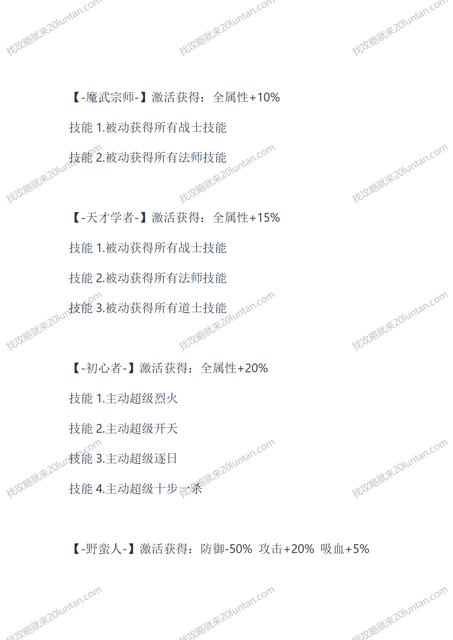 默塔OL_13.png