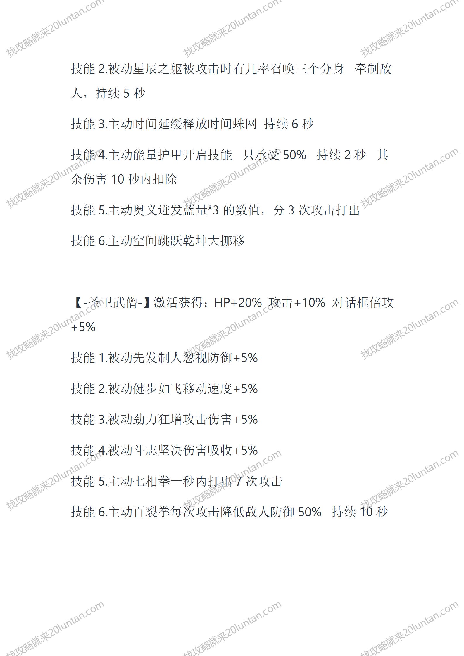 默塔OL_16.png