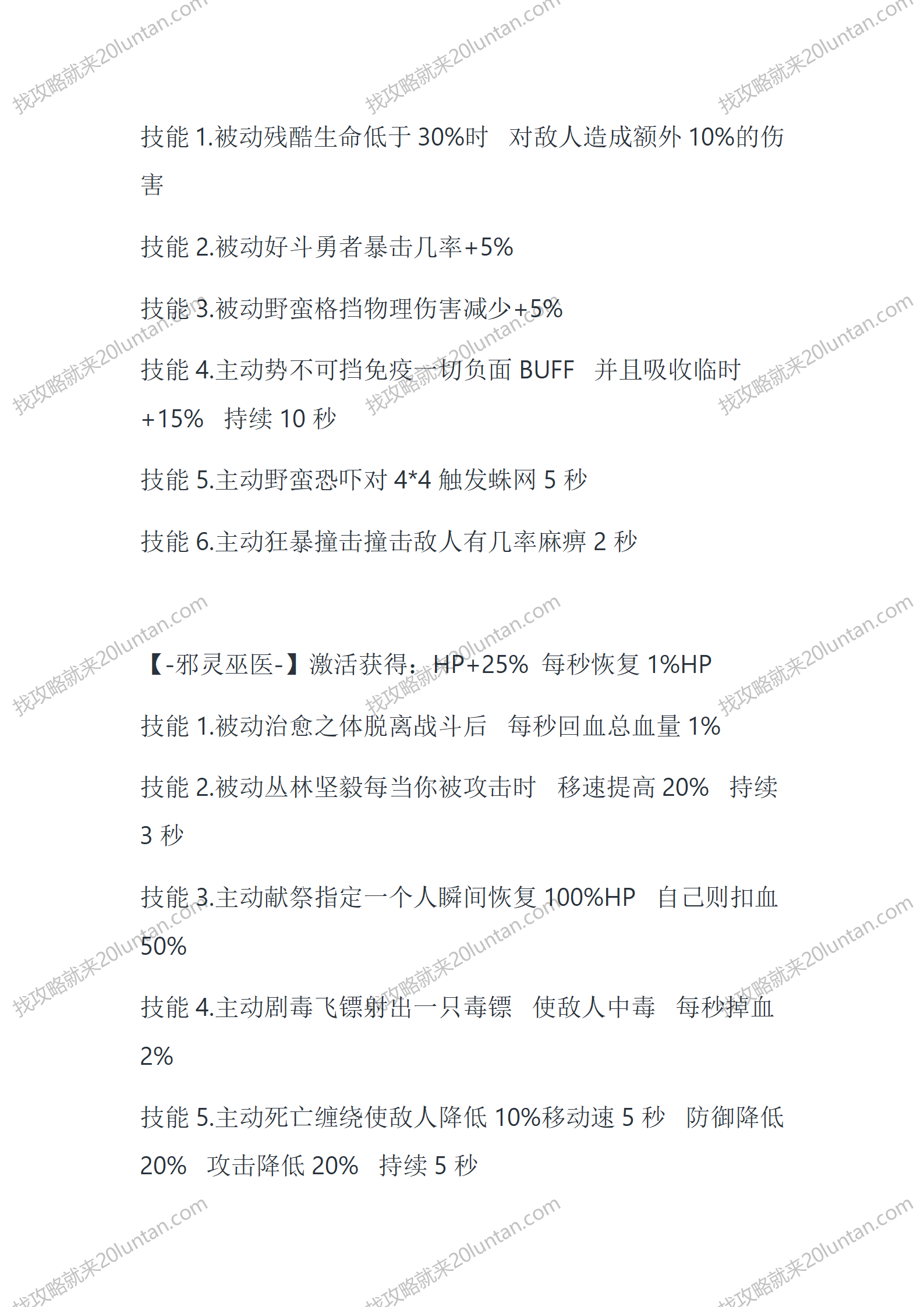 默塔OL_14.png